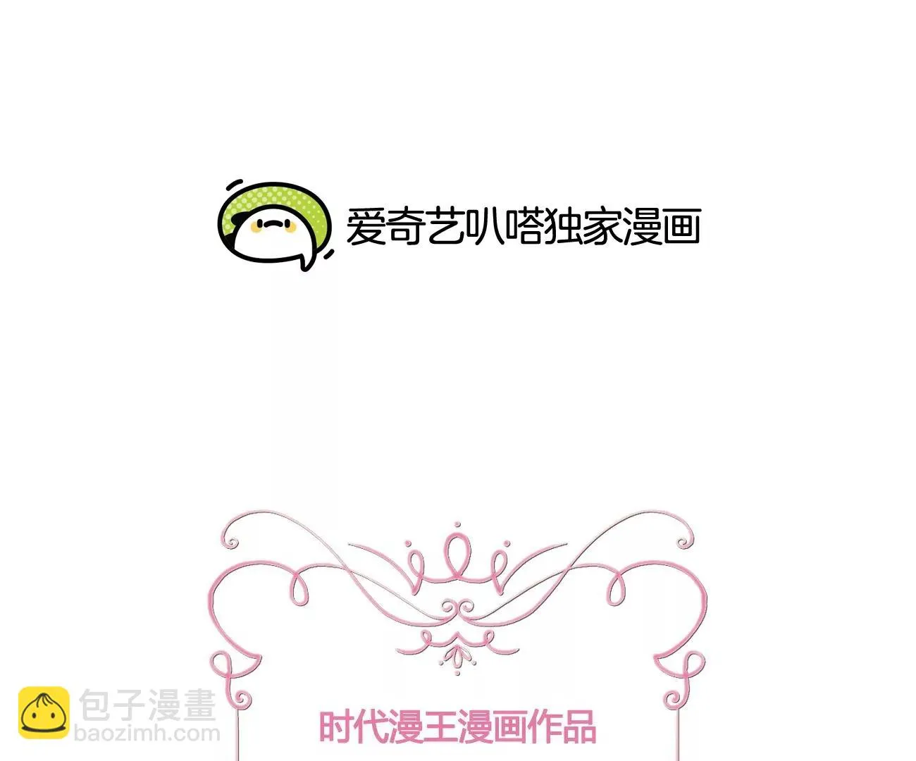 第311话 最后一次 第2页