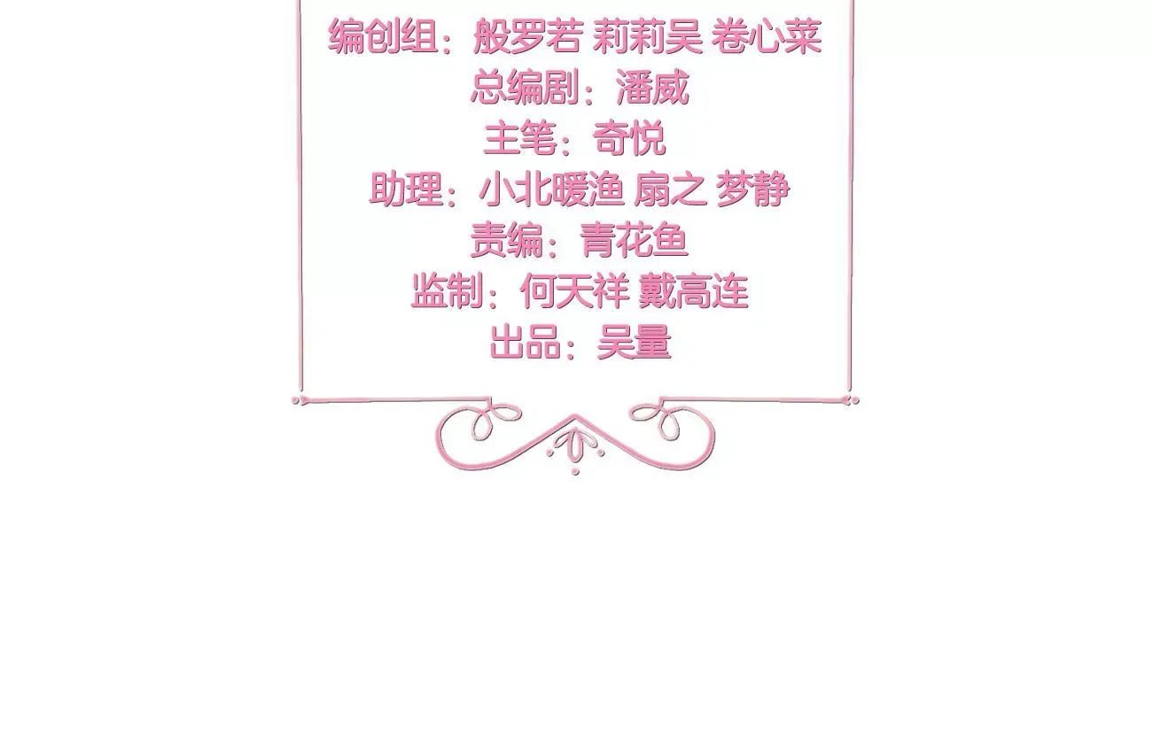 第311话 最后一次 第3页