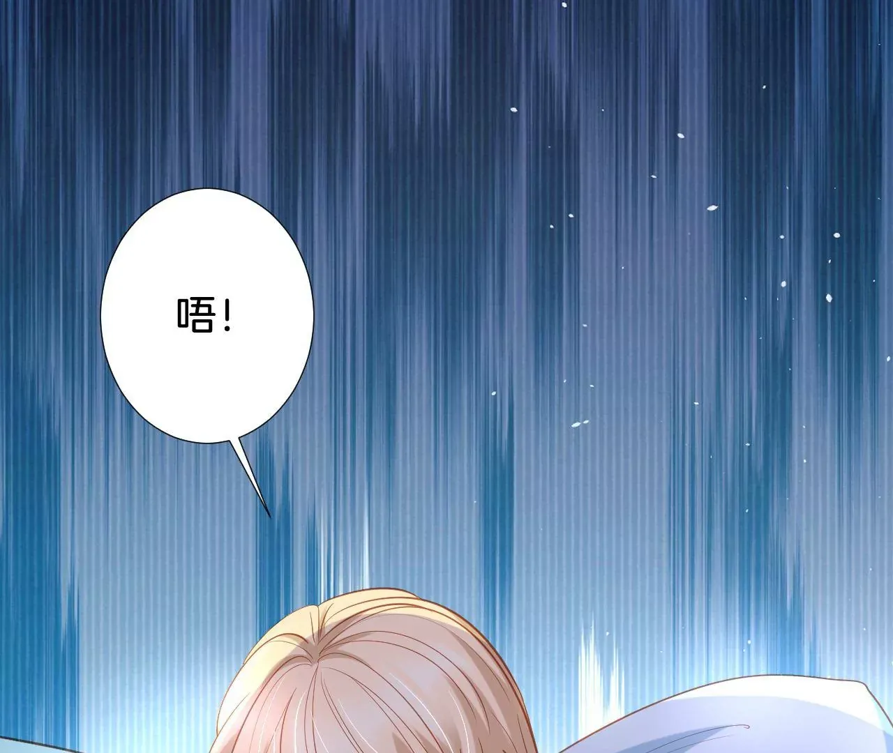 第311话 最后一次 第4页