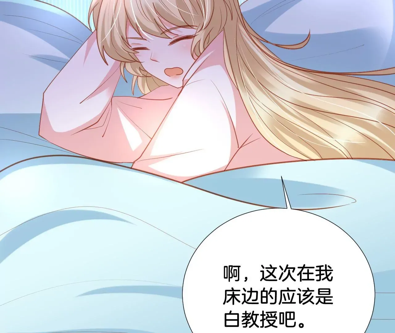 第311话 最后一次 第5页