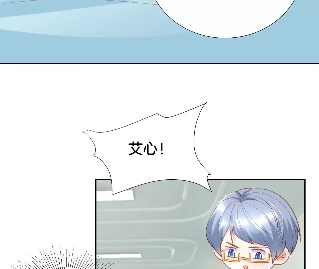 第311话 最后一次 第6页
