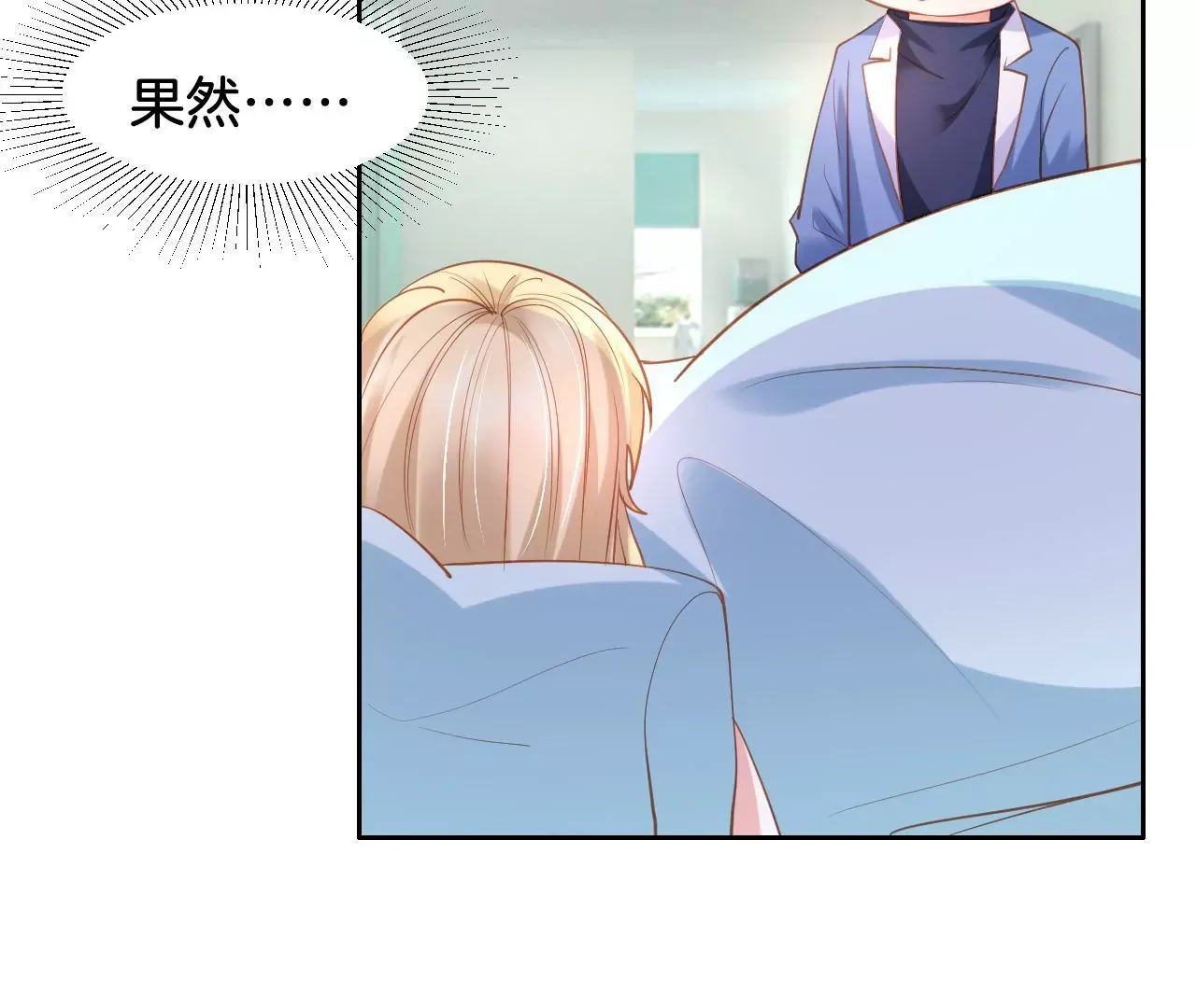 第311话 最后一次 第7页