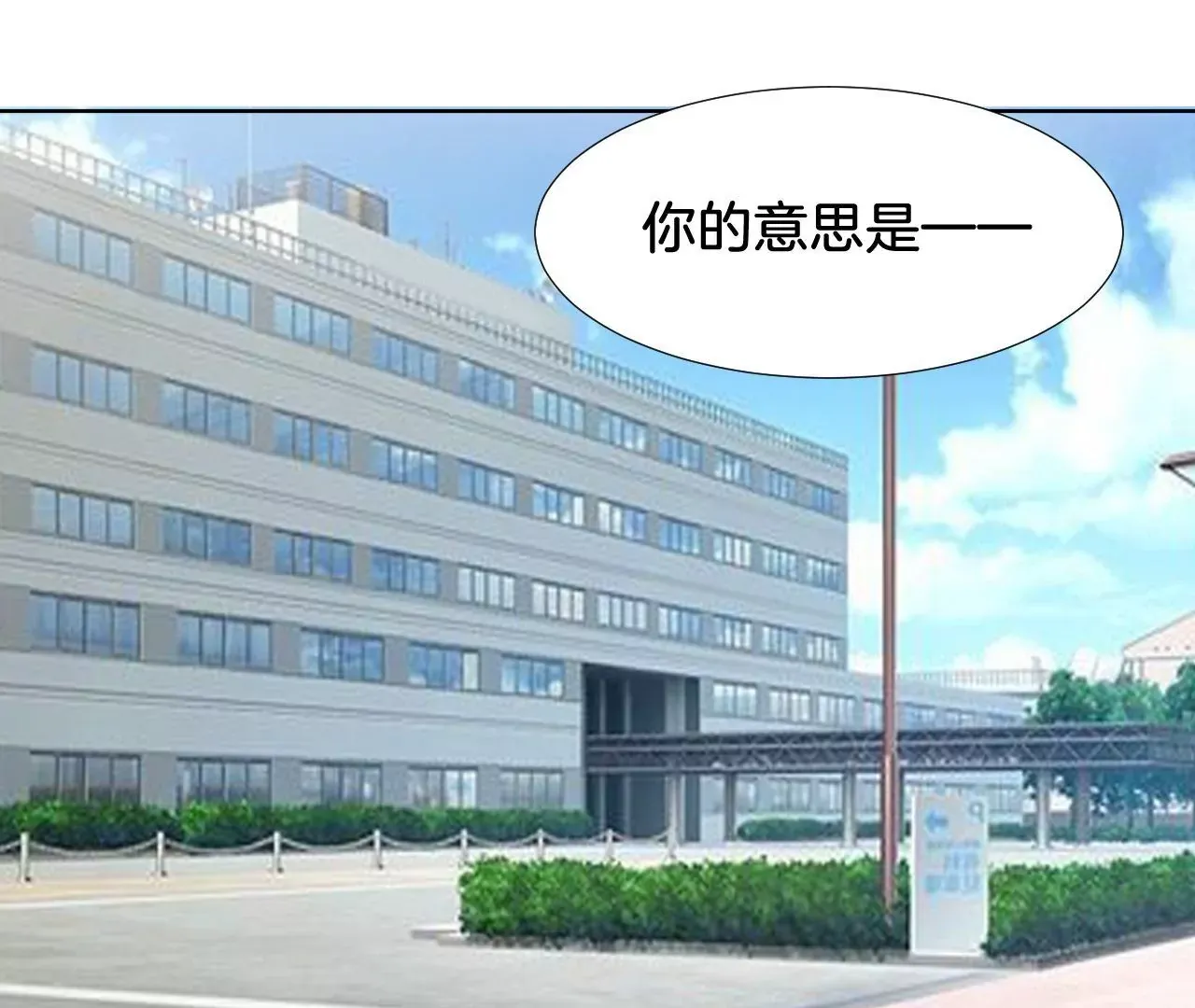 第311话 最后一次 第8页