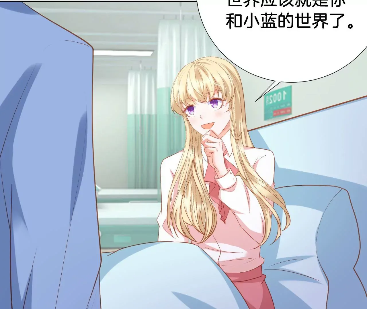 第311话 最后一次 第10页