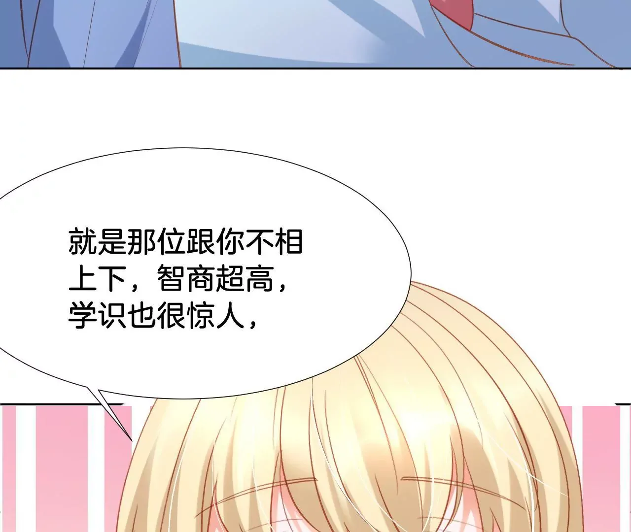 第311话 最后一次 第11页