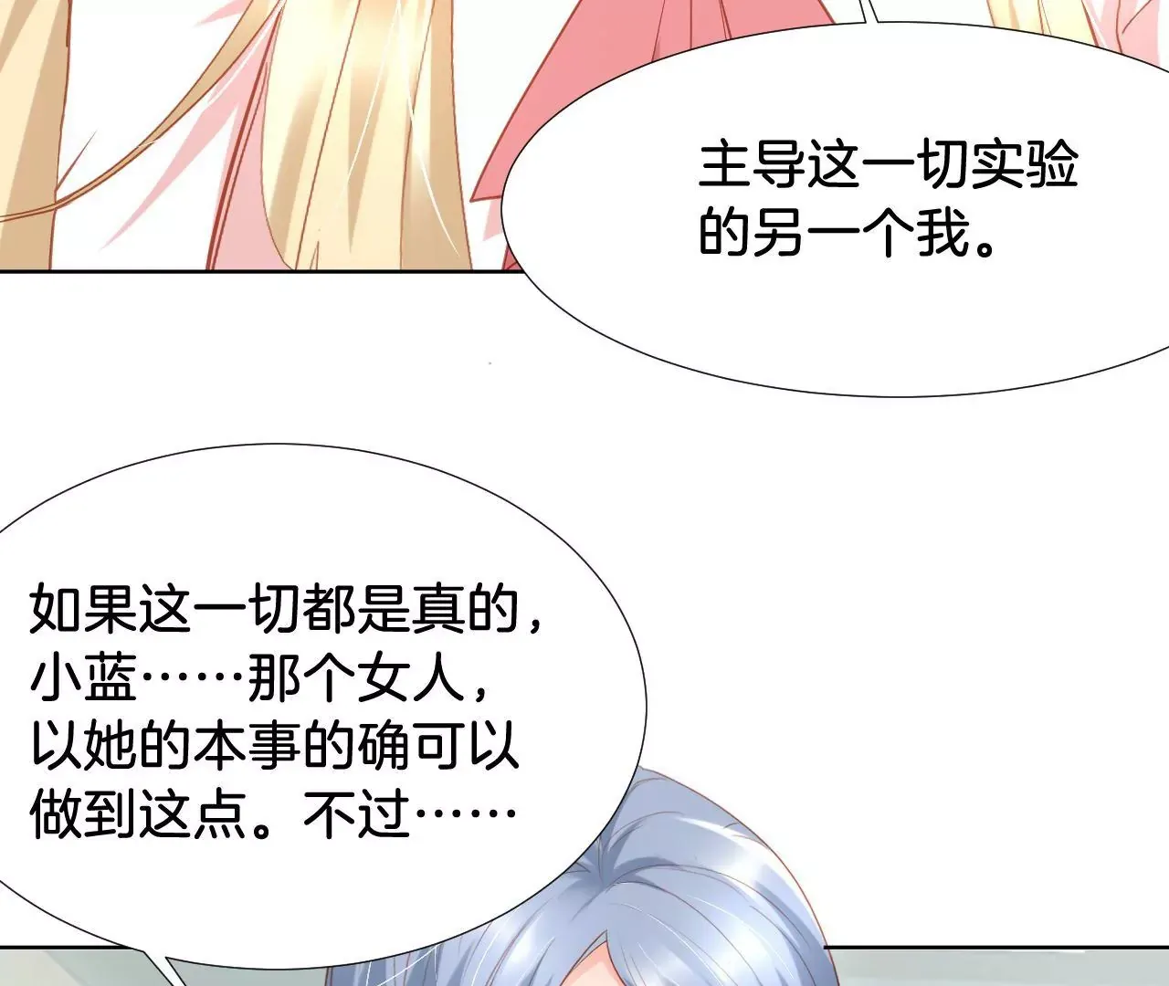 第311话 最后一次 第13页