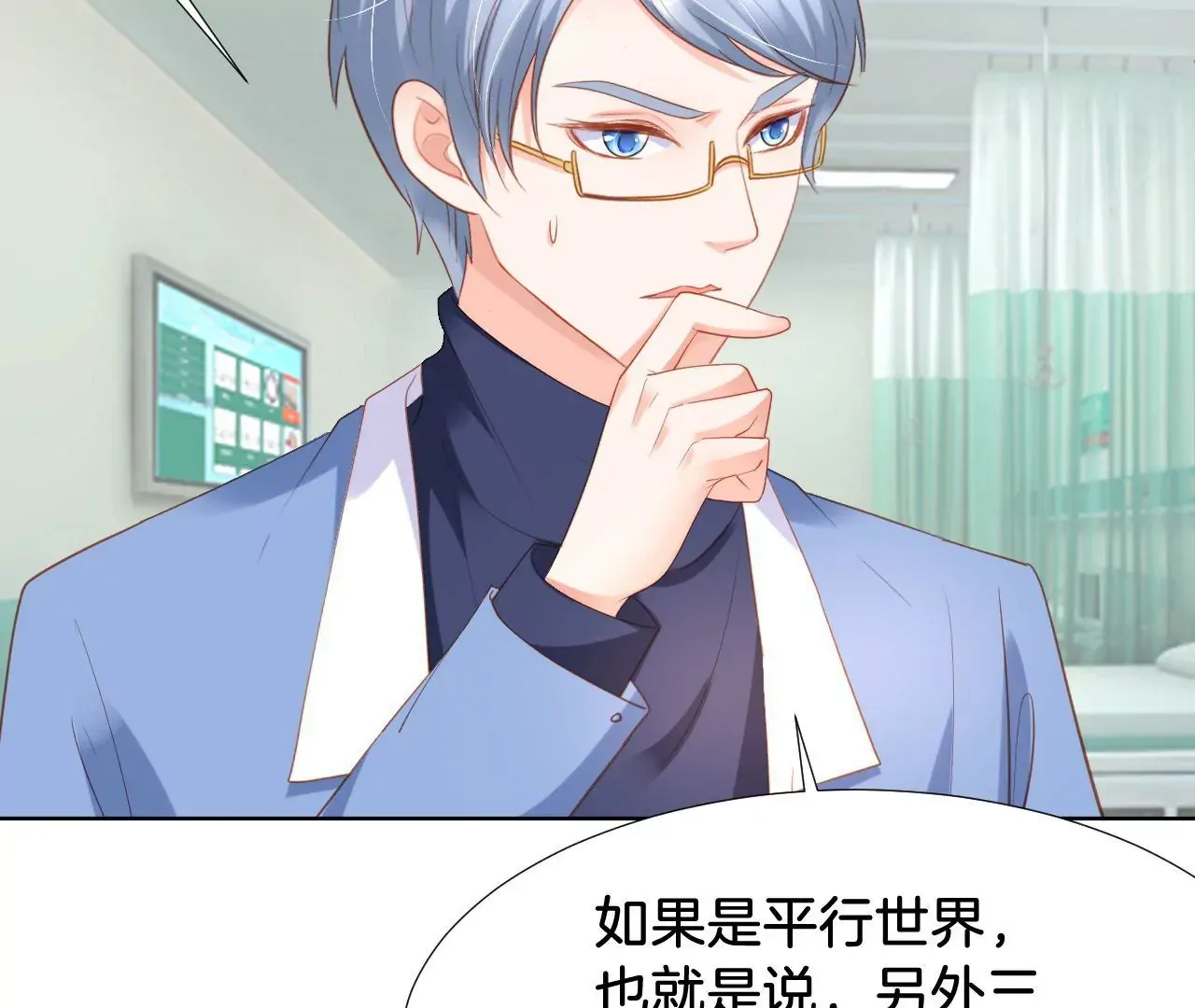 第311话 最后一次 第14页