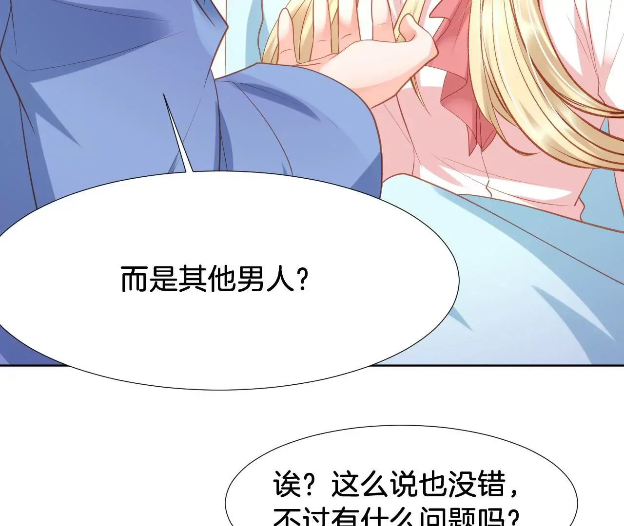 第311话 最后一次 第16页