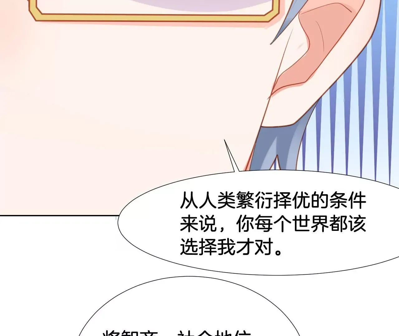第311话 最后一次 第19页