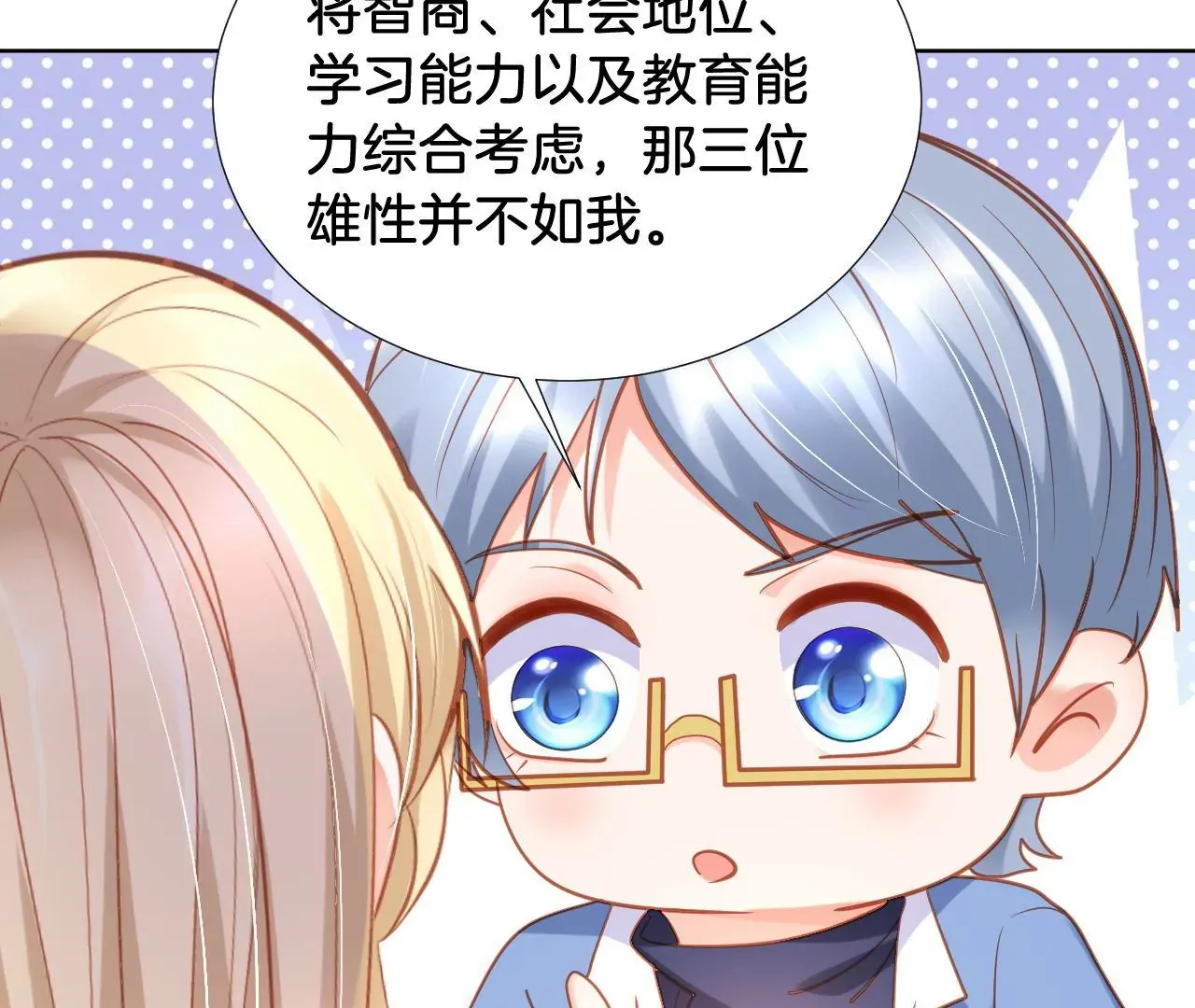 第311话 最后一次 第20页