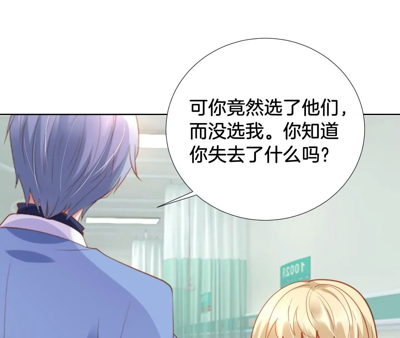 第311话 最后一次 第22页