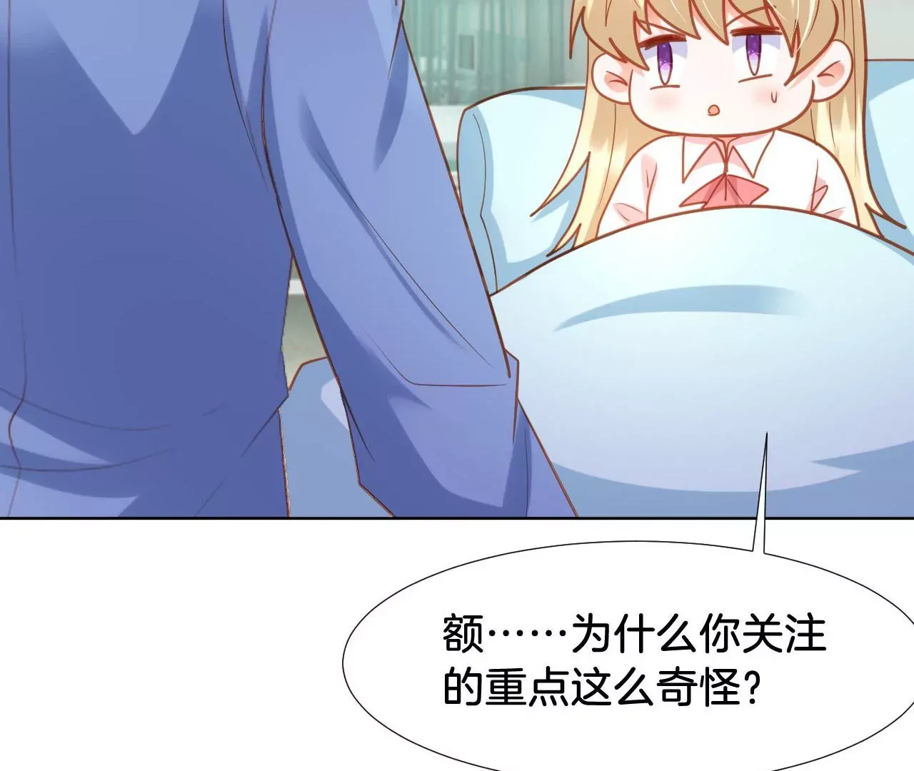 第311话 最后一次 第23页