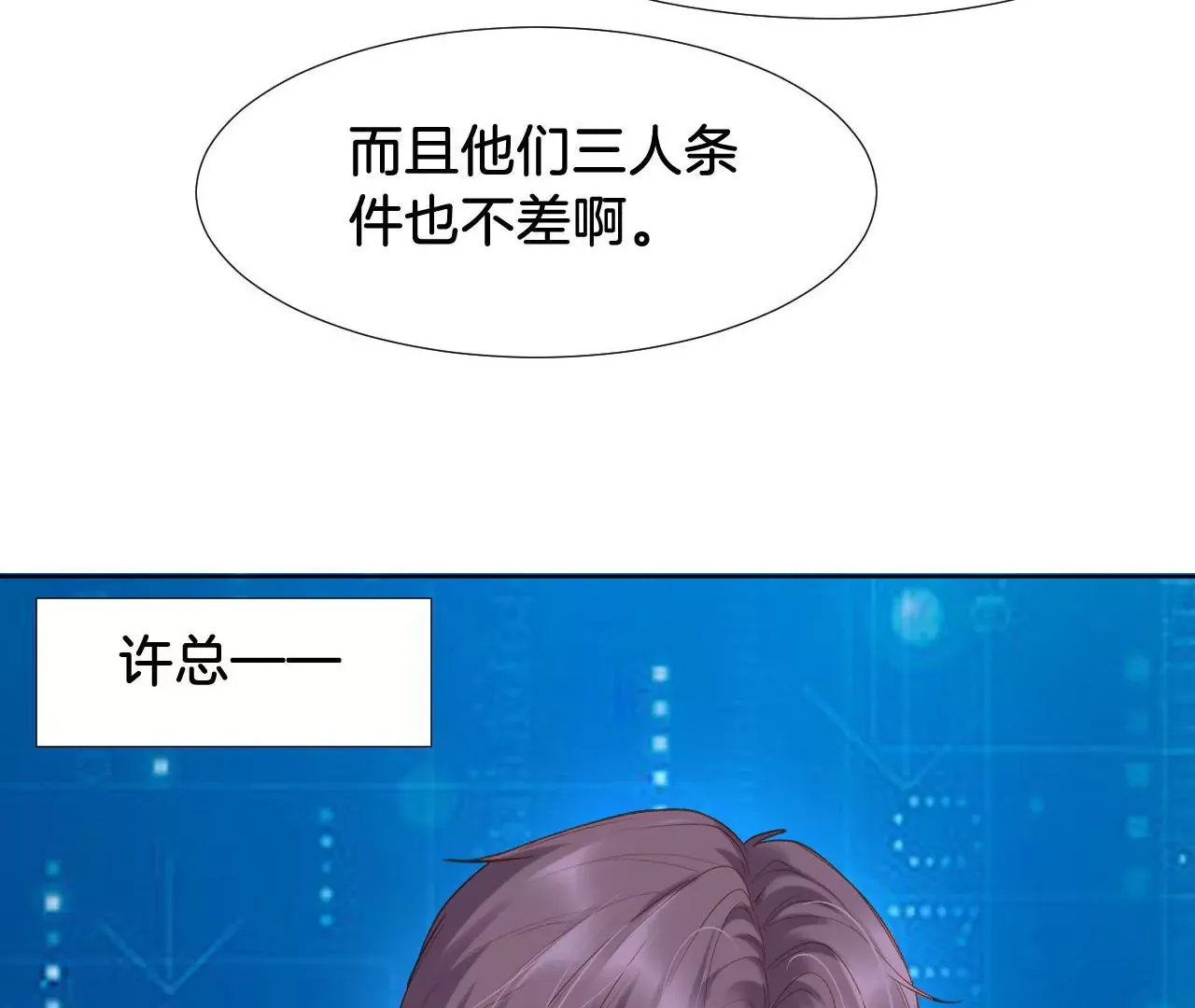 第311话 最后一次 第24页