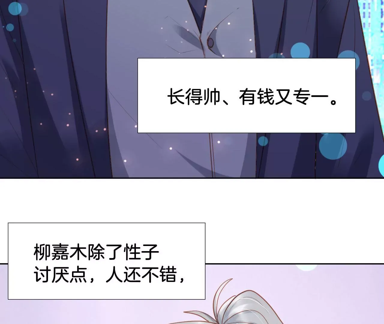 第311话 最后一次 第26页