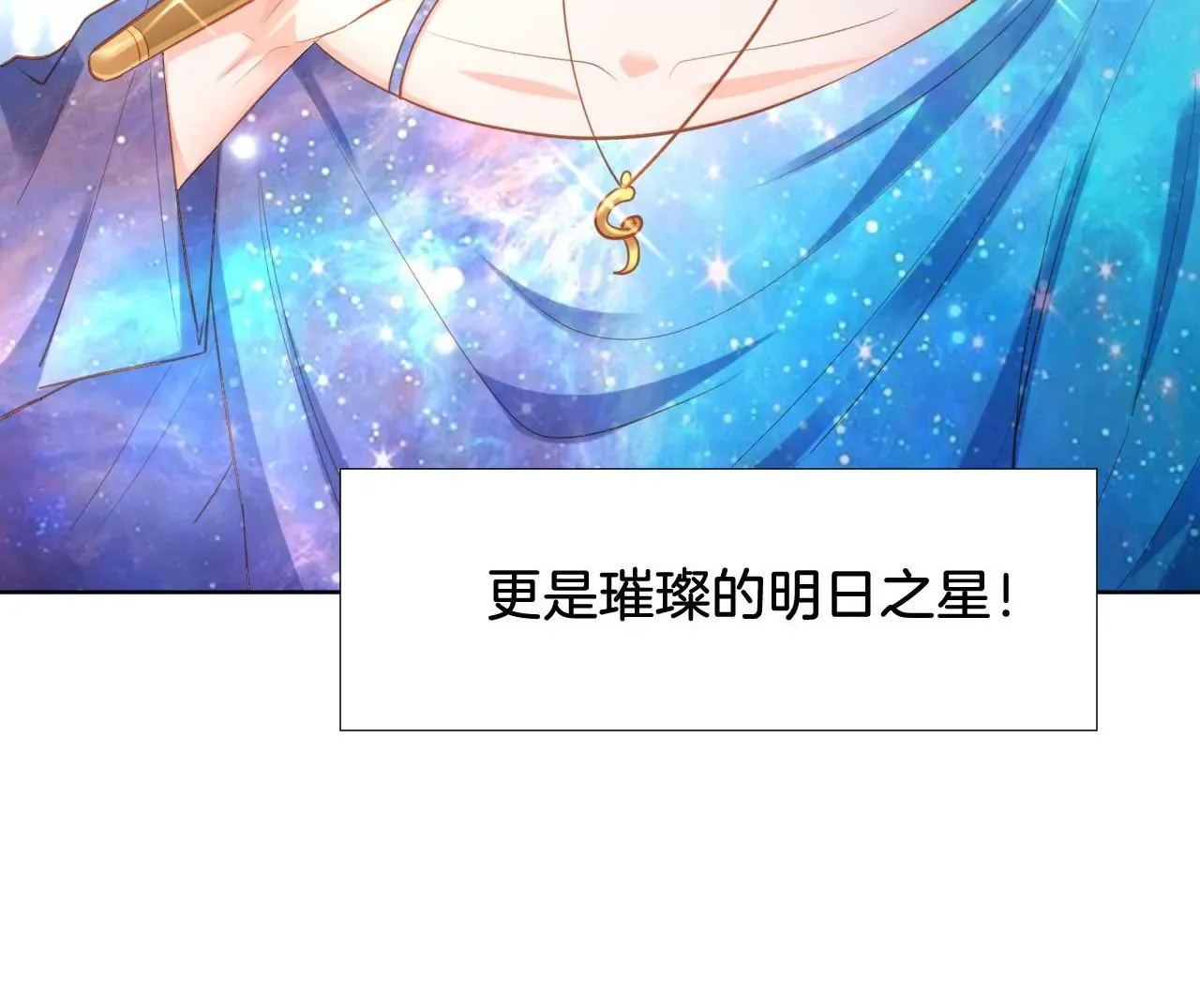 第311话 最后一次 第30页