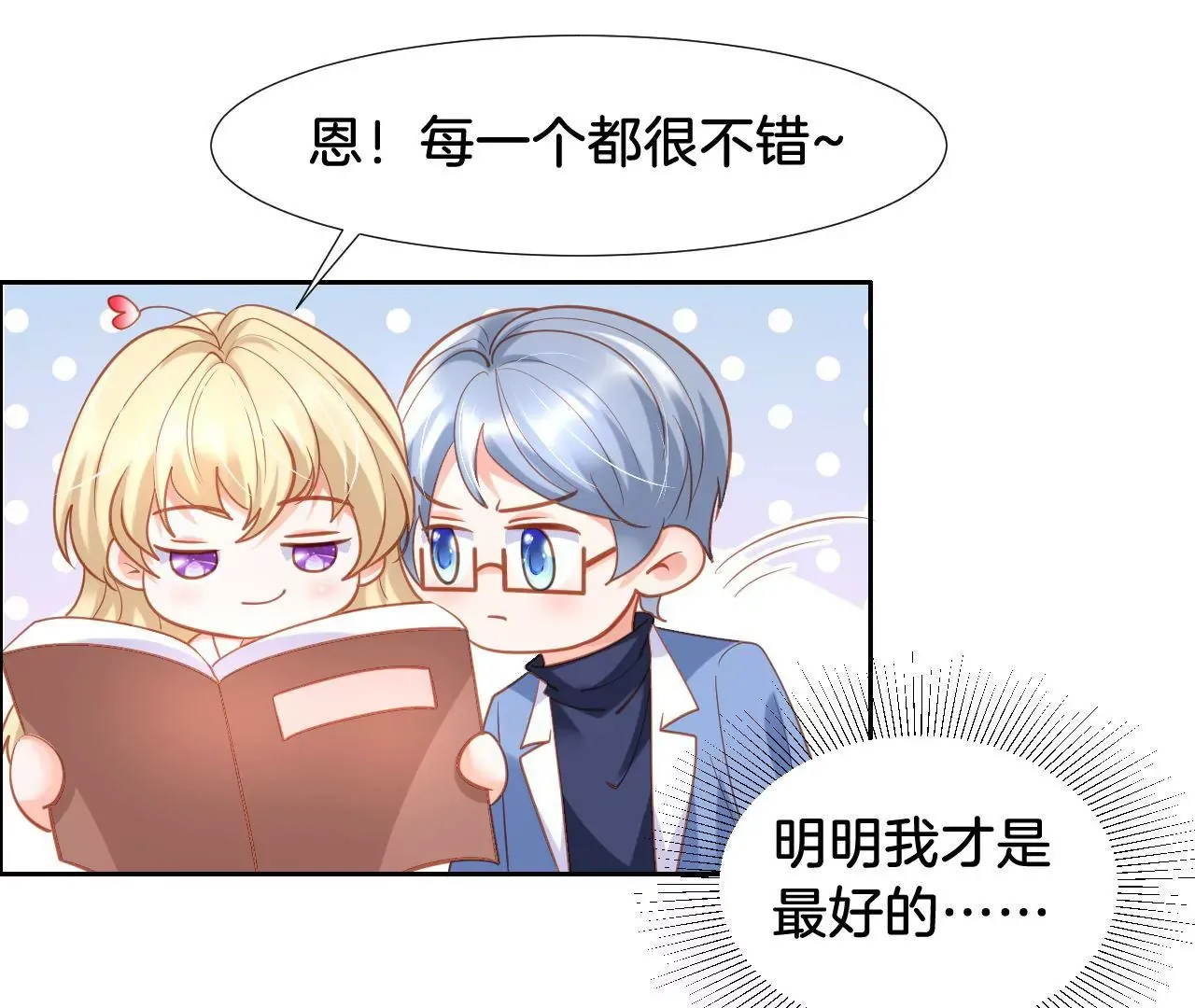 第311话 最后一次 第31页