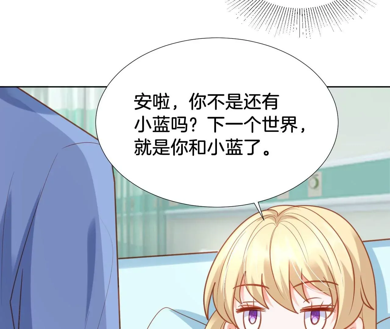 第311话 最后一次 第32页