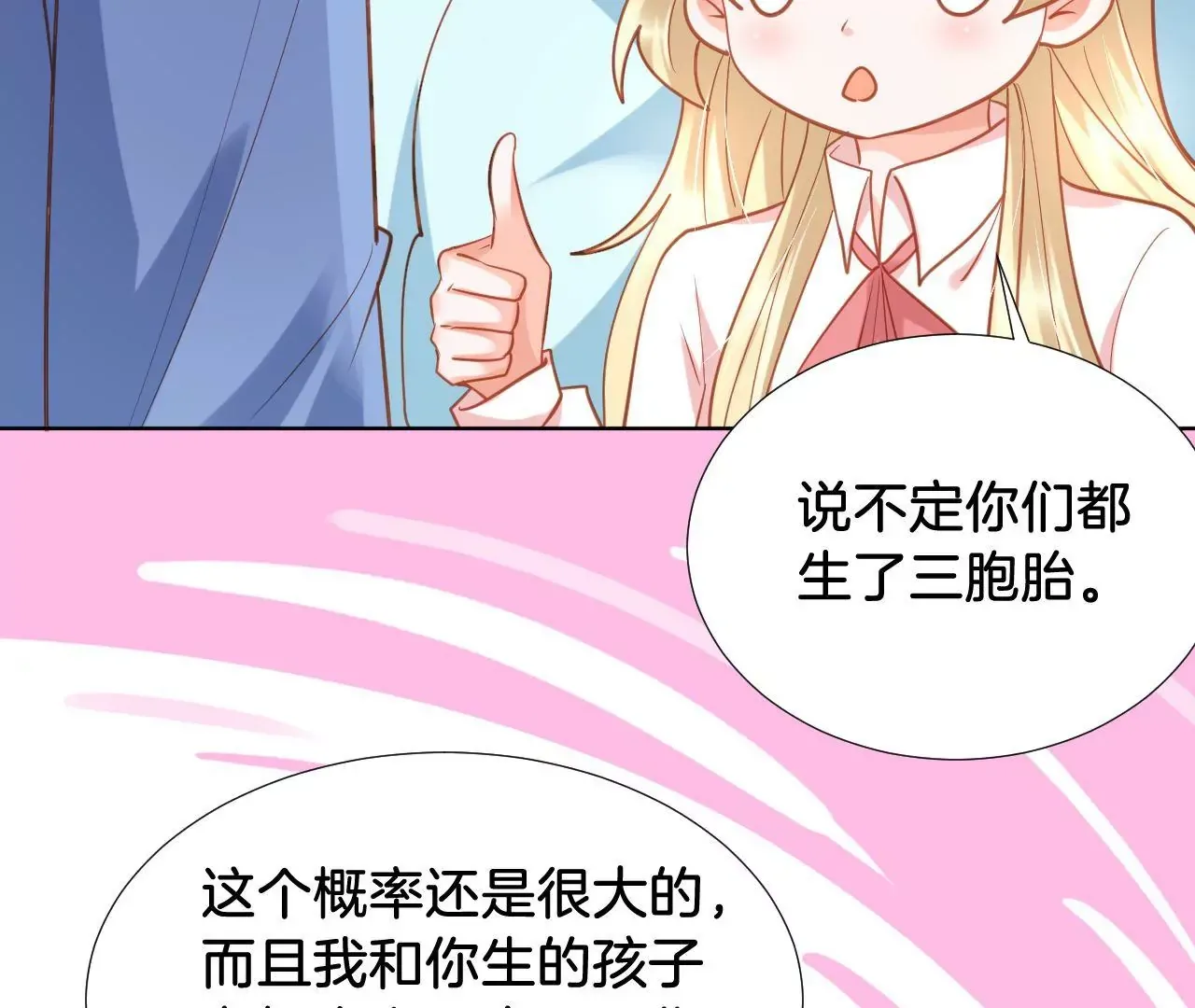 第311话 最后一次 第33页
