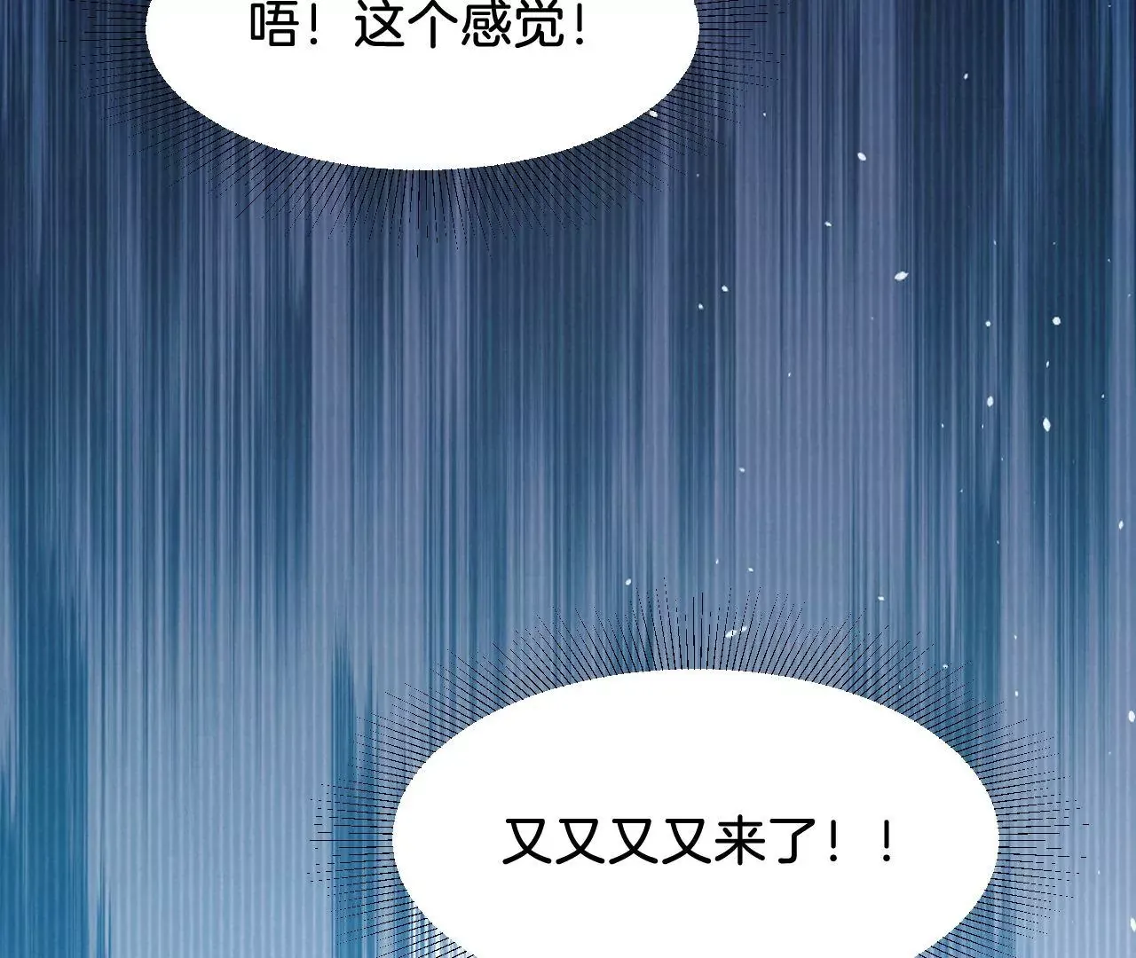第311话 最后一次 第36页