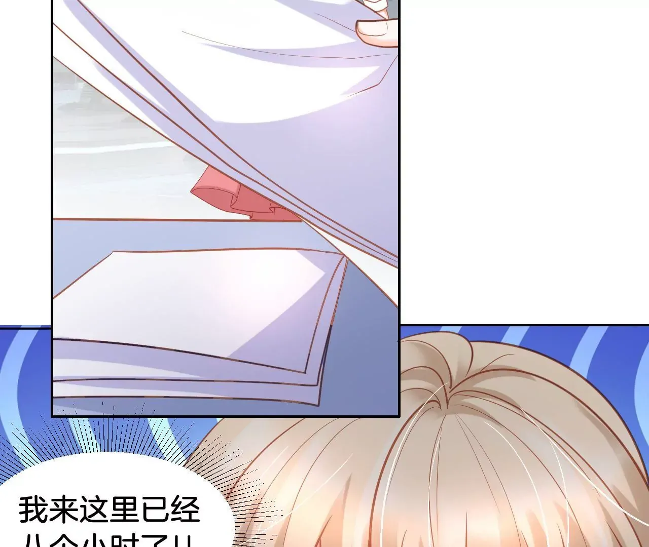 第311话 最后一次 第39页
