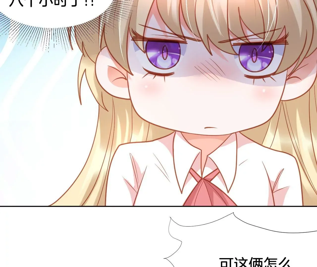第311话 最后一次 第40页