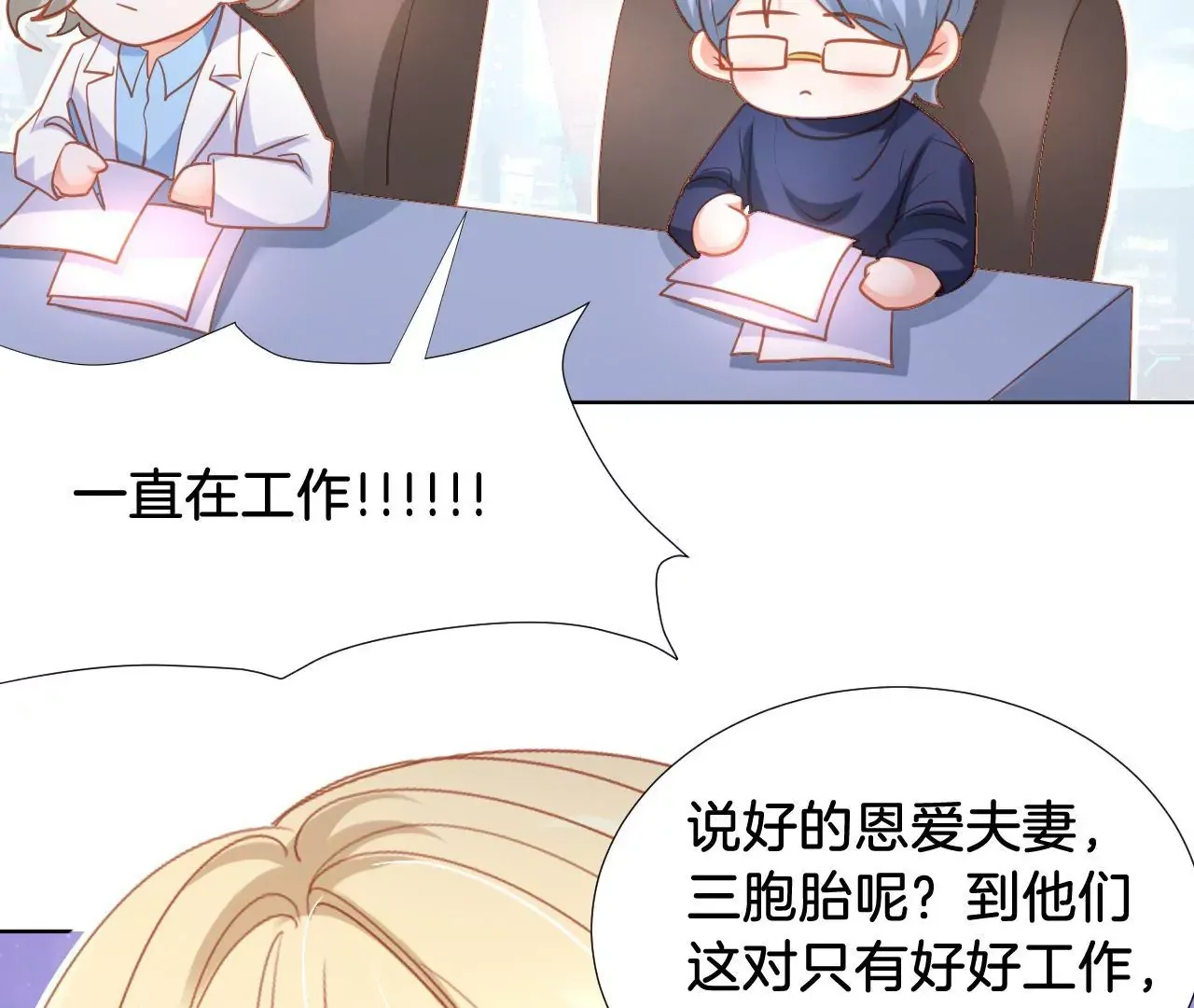 第311话 最后一次 第42页