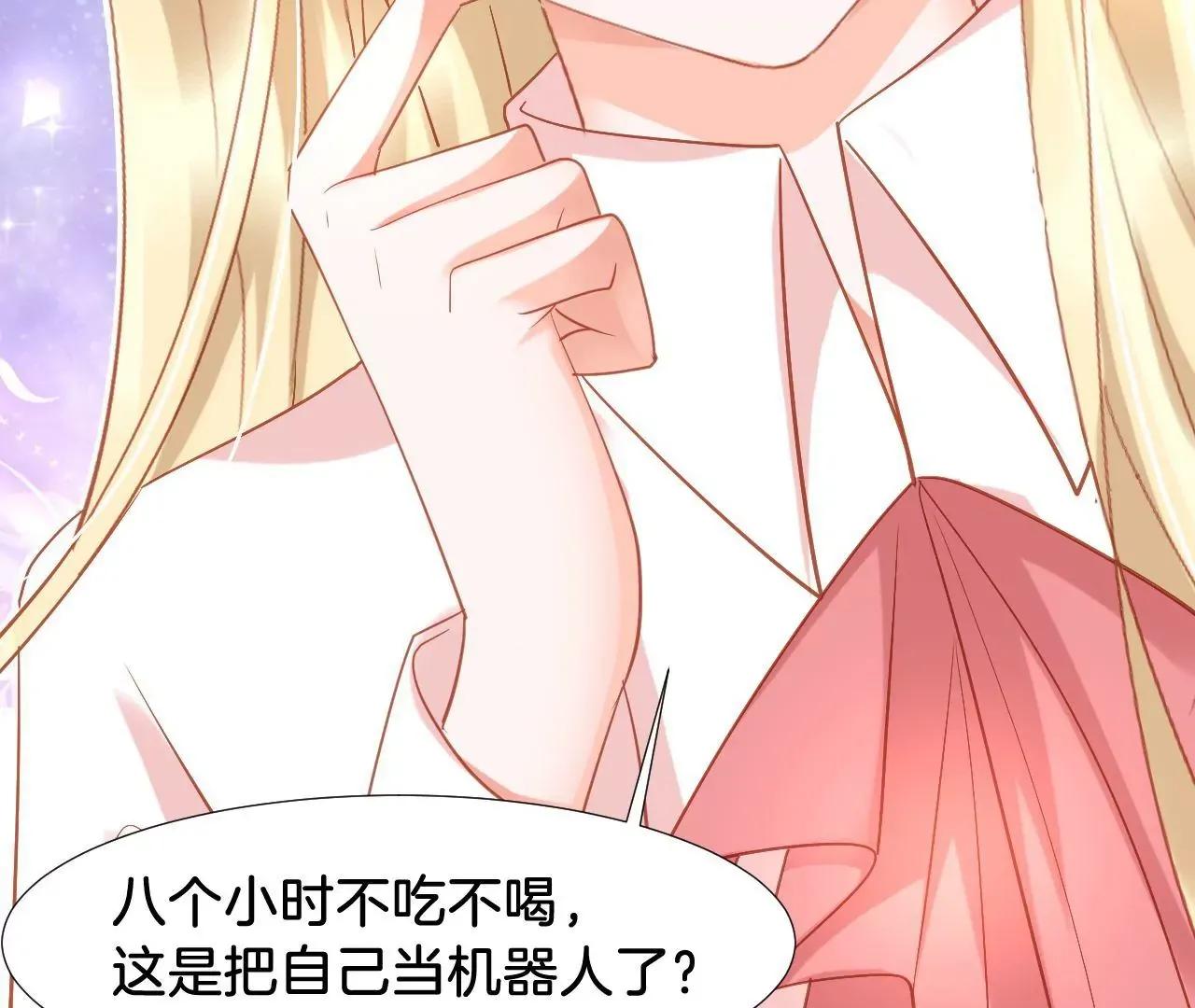 第311话 最后一次 第44页