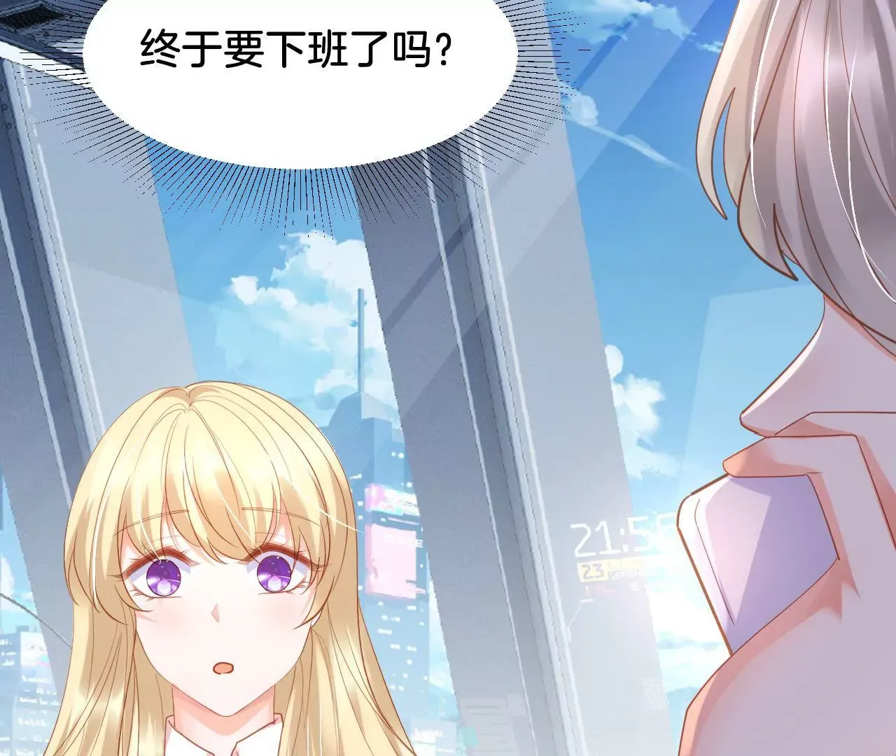 第311话 最后一次 第47页