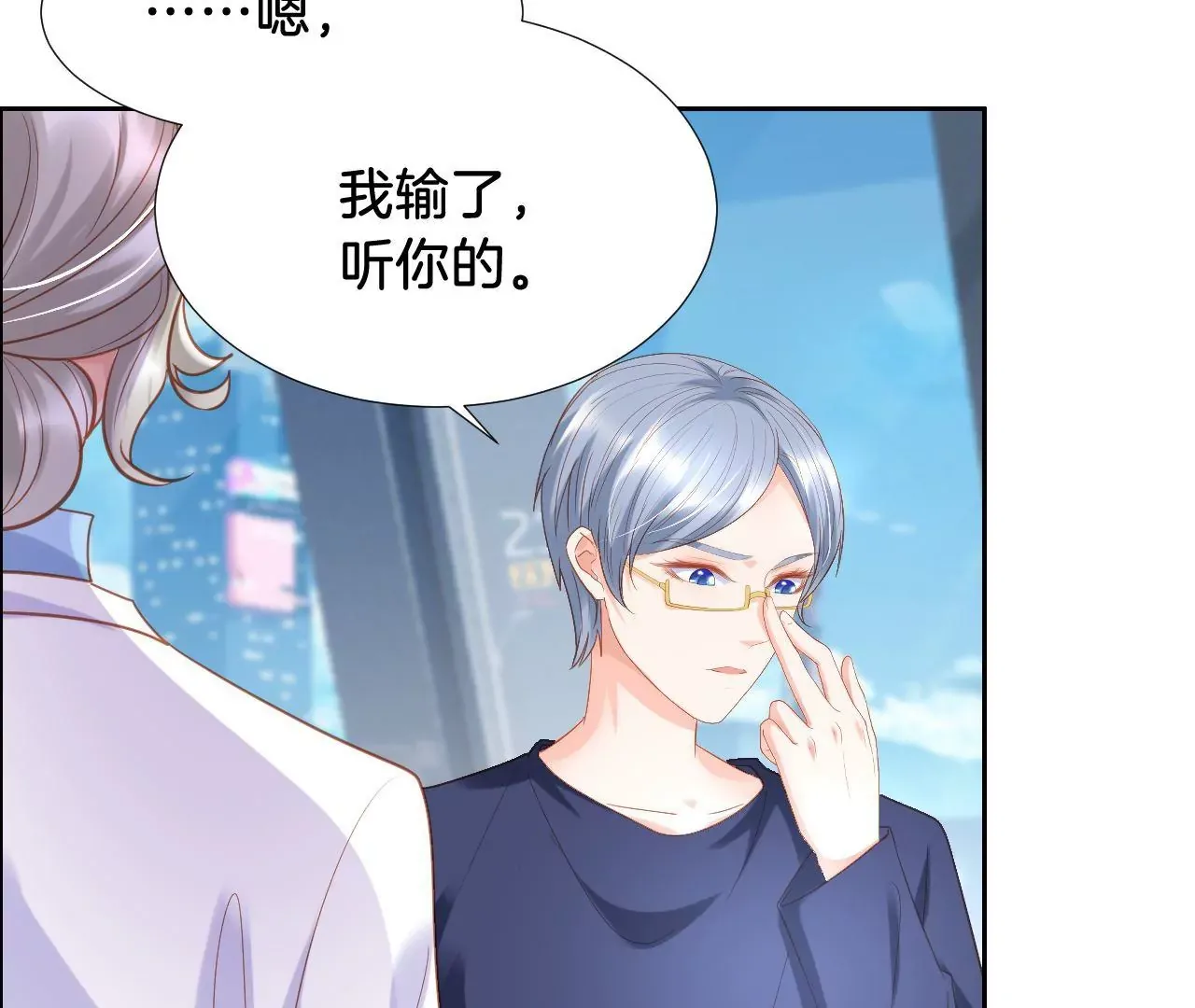 第311话 最后一次 第54页