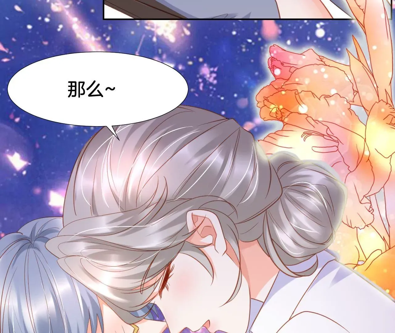 第311话 最后一次 第56页