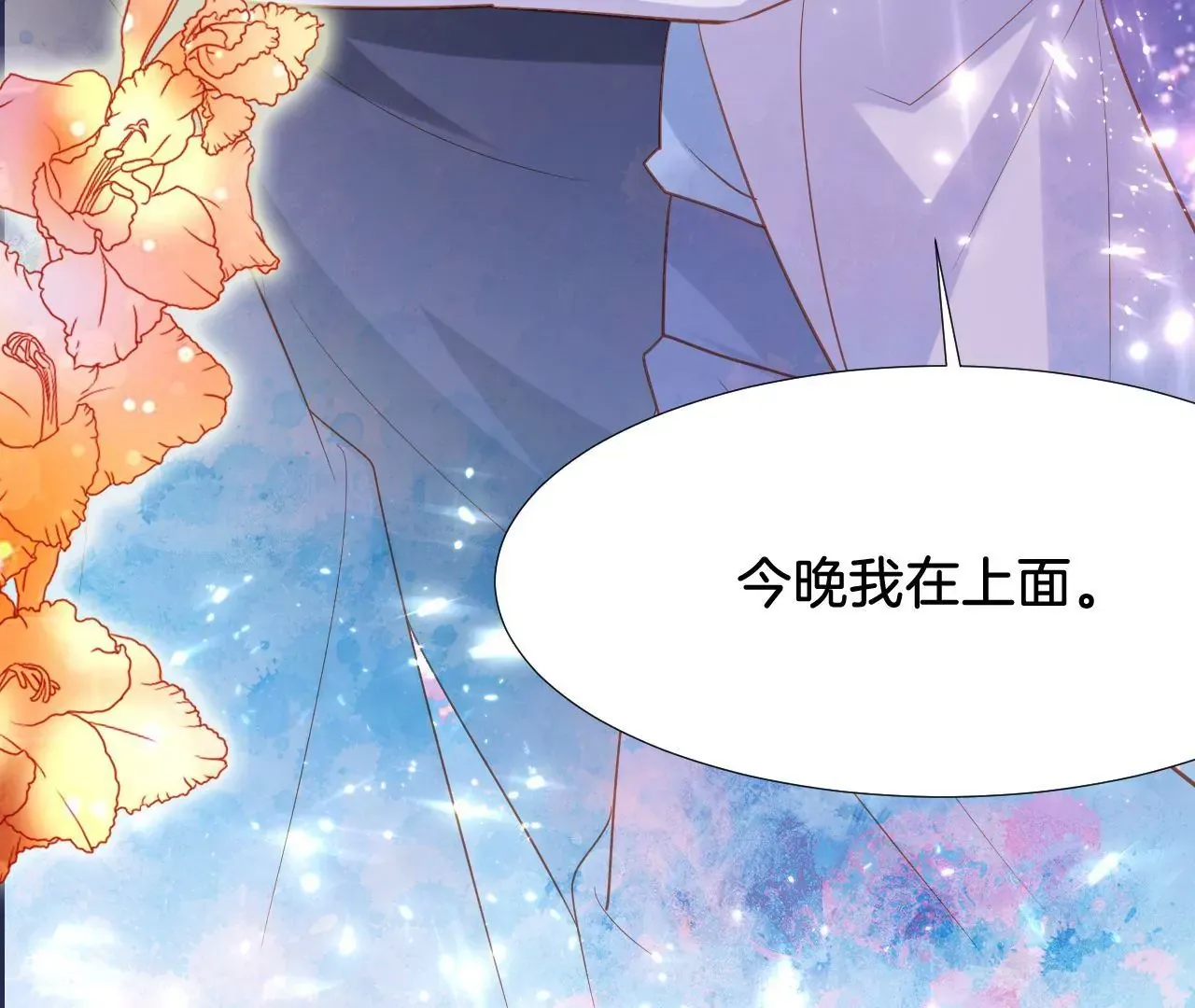 第311话 最后一次 第58页
