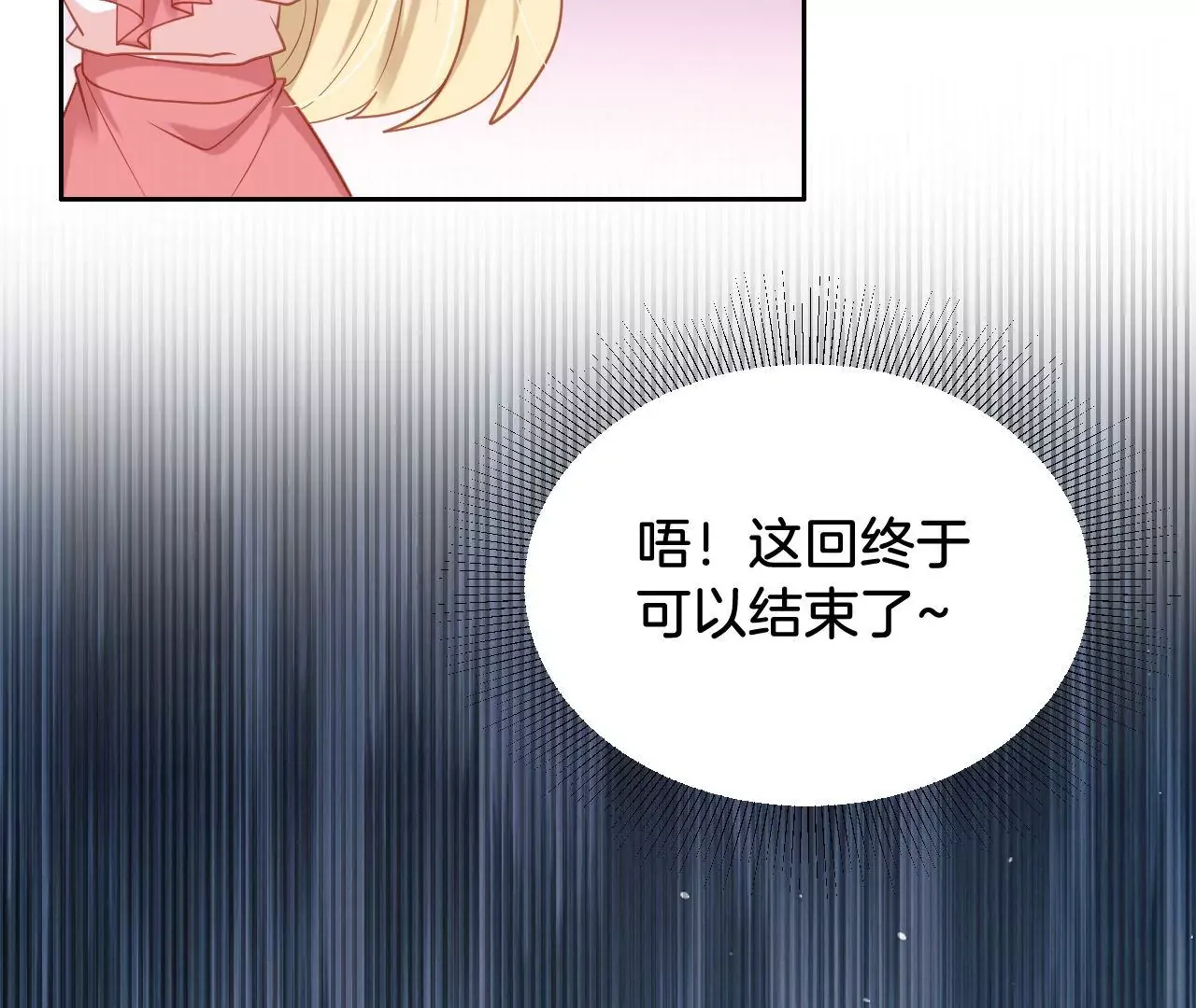第311话 最后一次 第61页