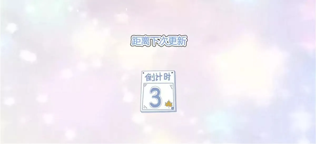 第311话 最后一次 第72页