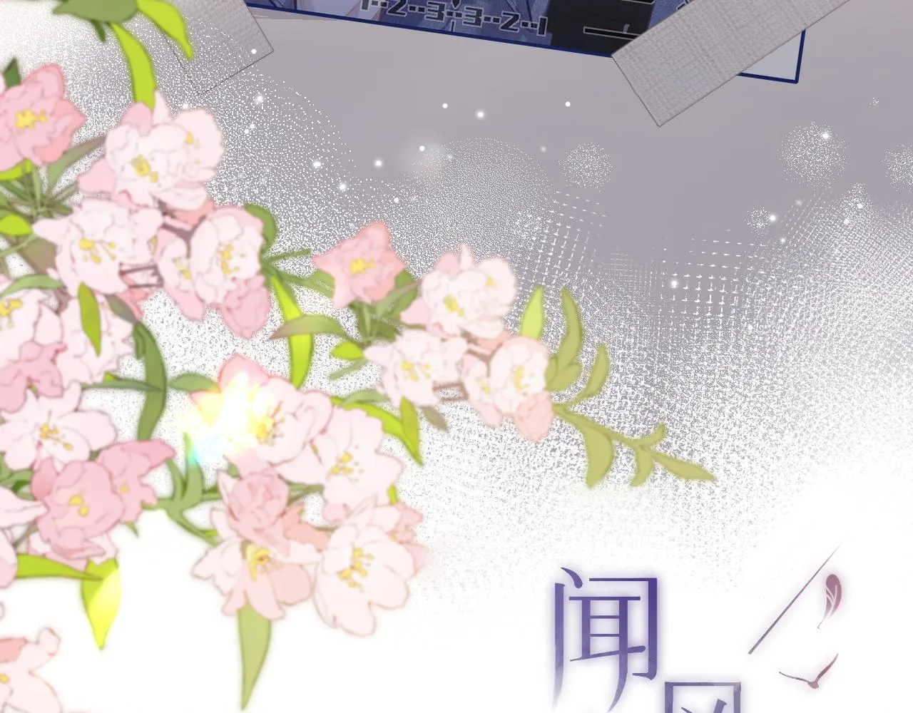 小剧场番外 第3页