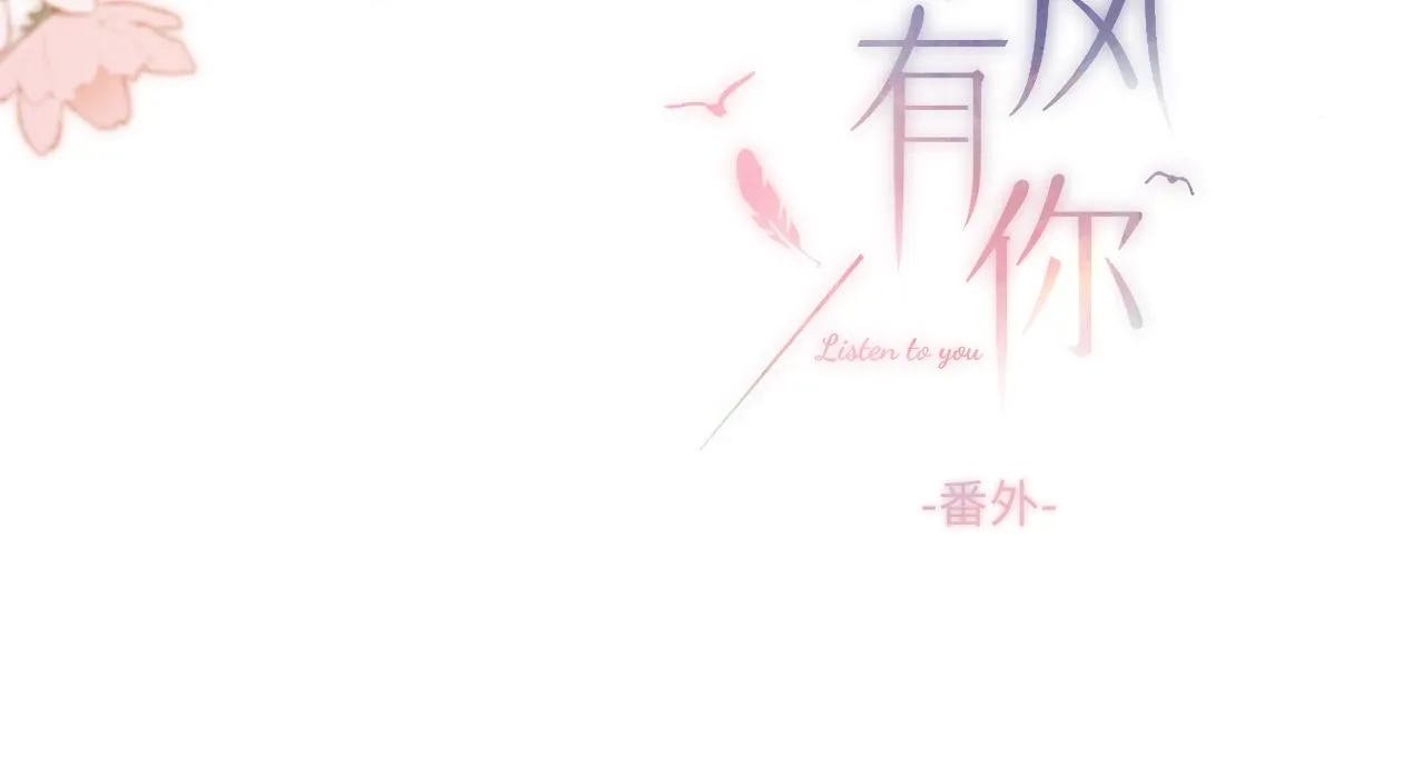 小剧场番外 第4页