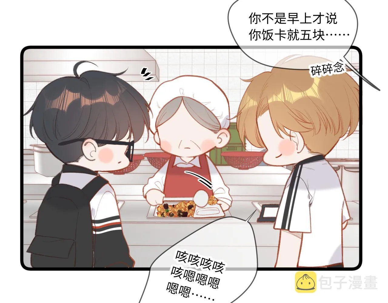 小剧场番外 第7页