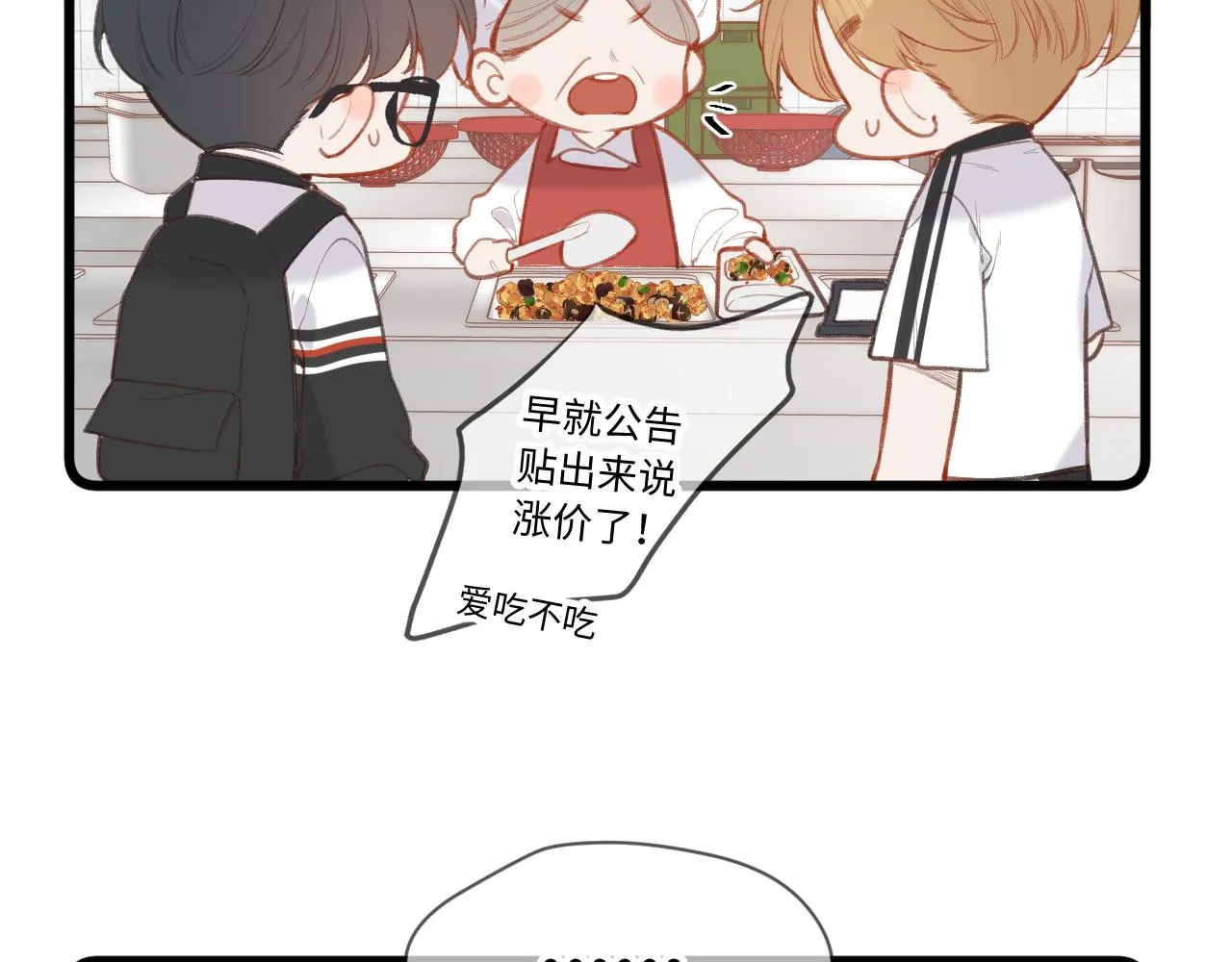 小剧场番外 第12页