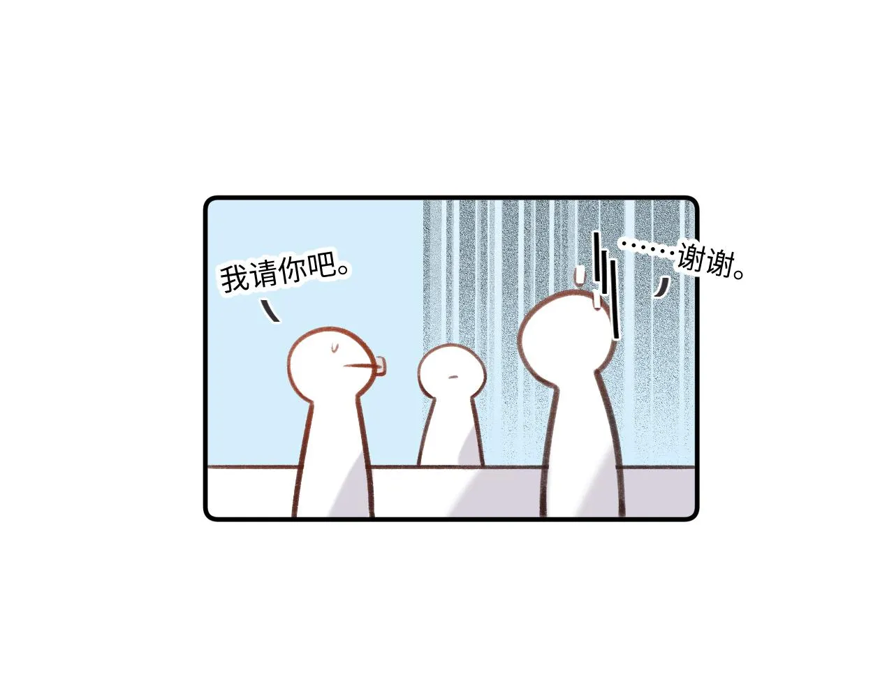 小剧场番外 第14页