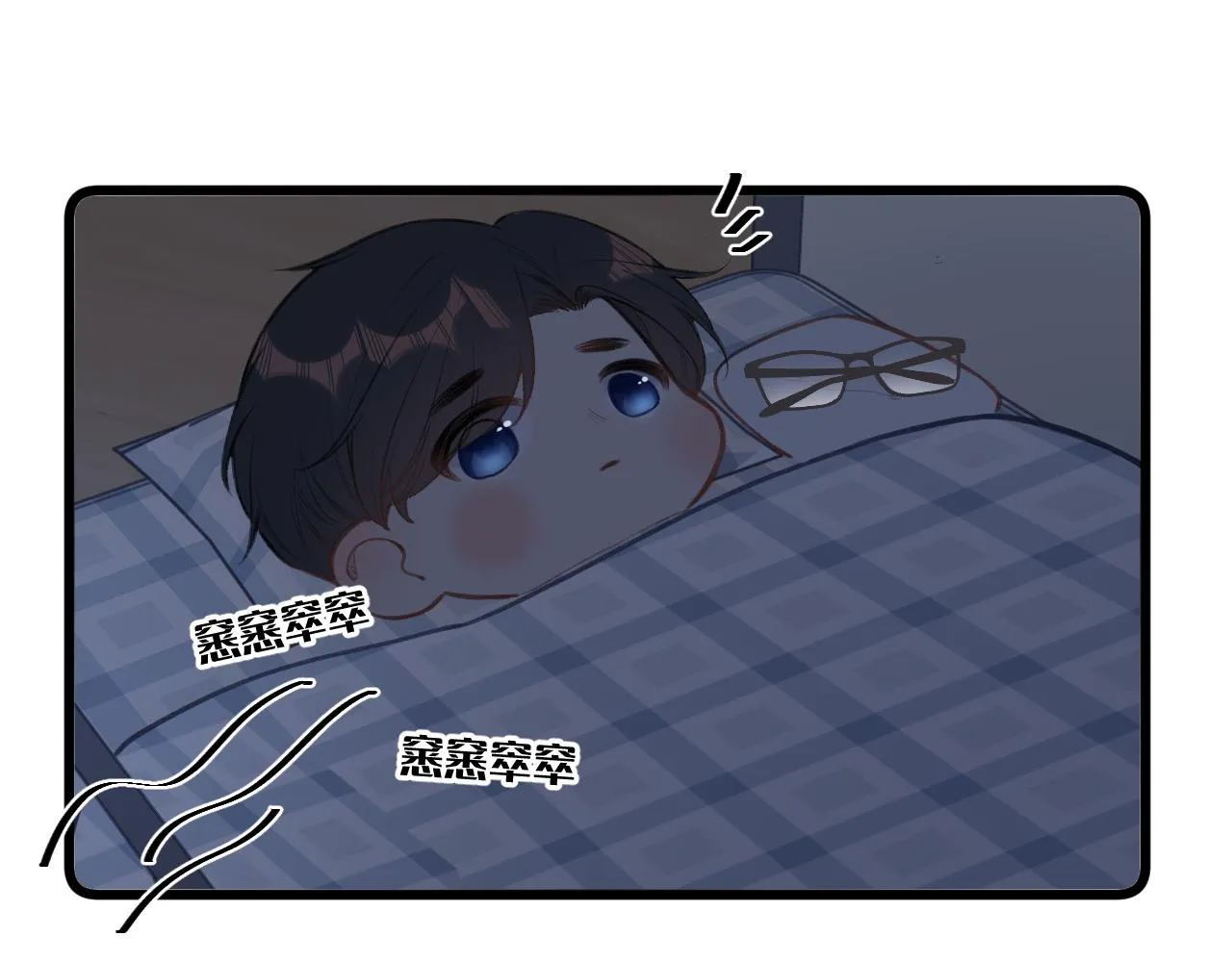 小剧场番外 第17页