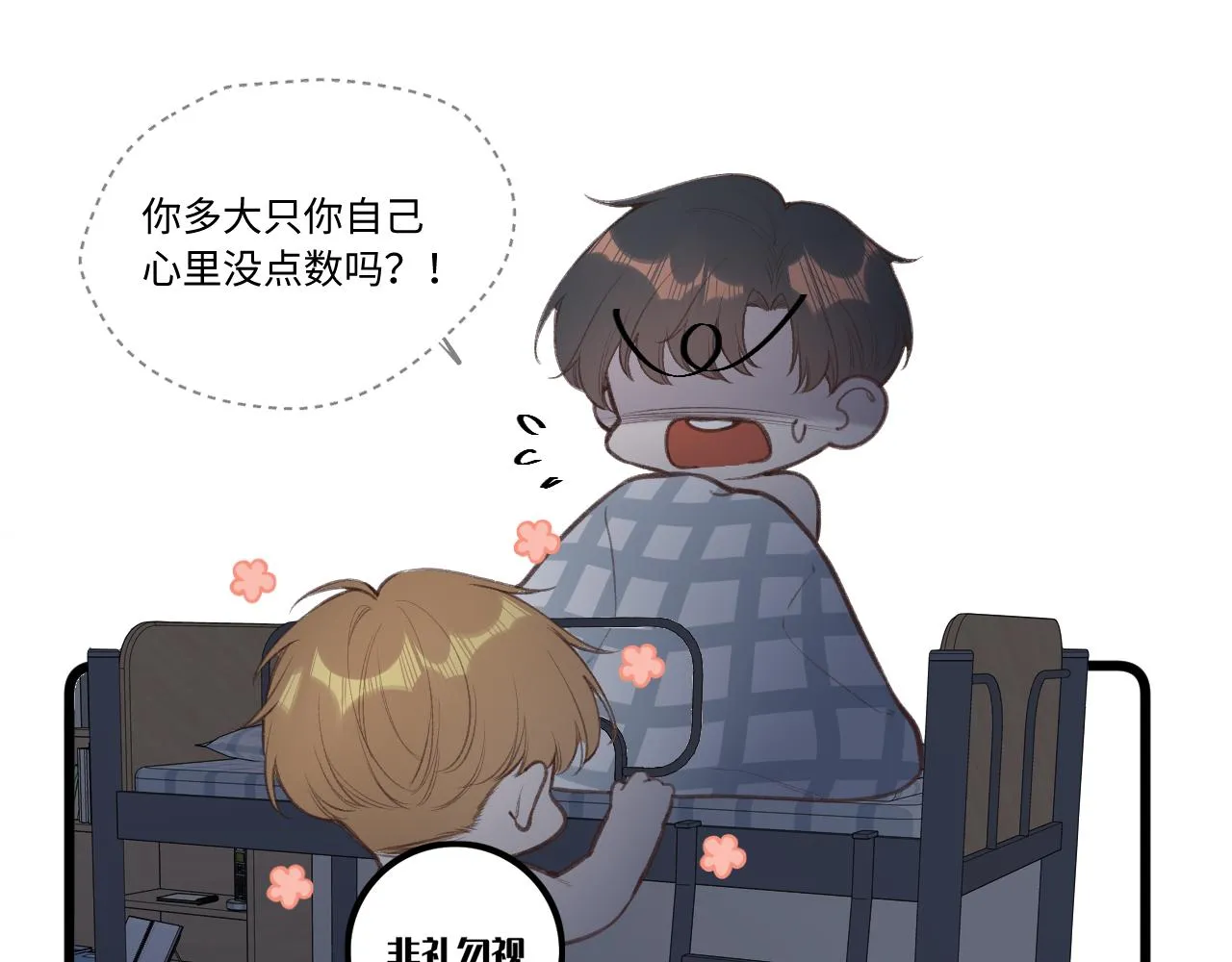 小剧场番外 第20页