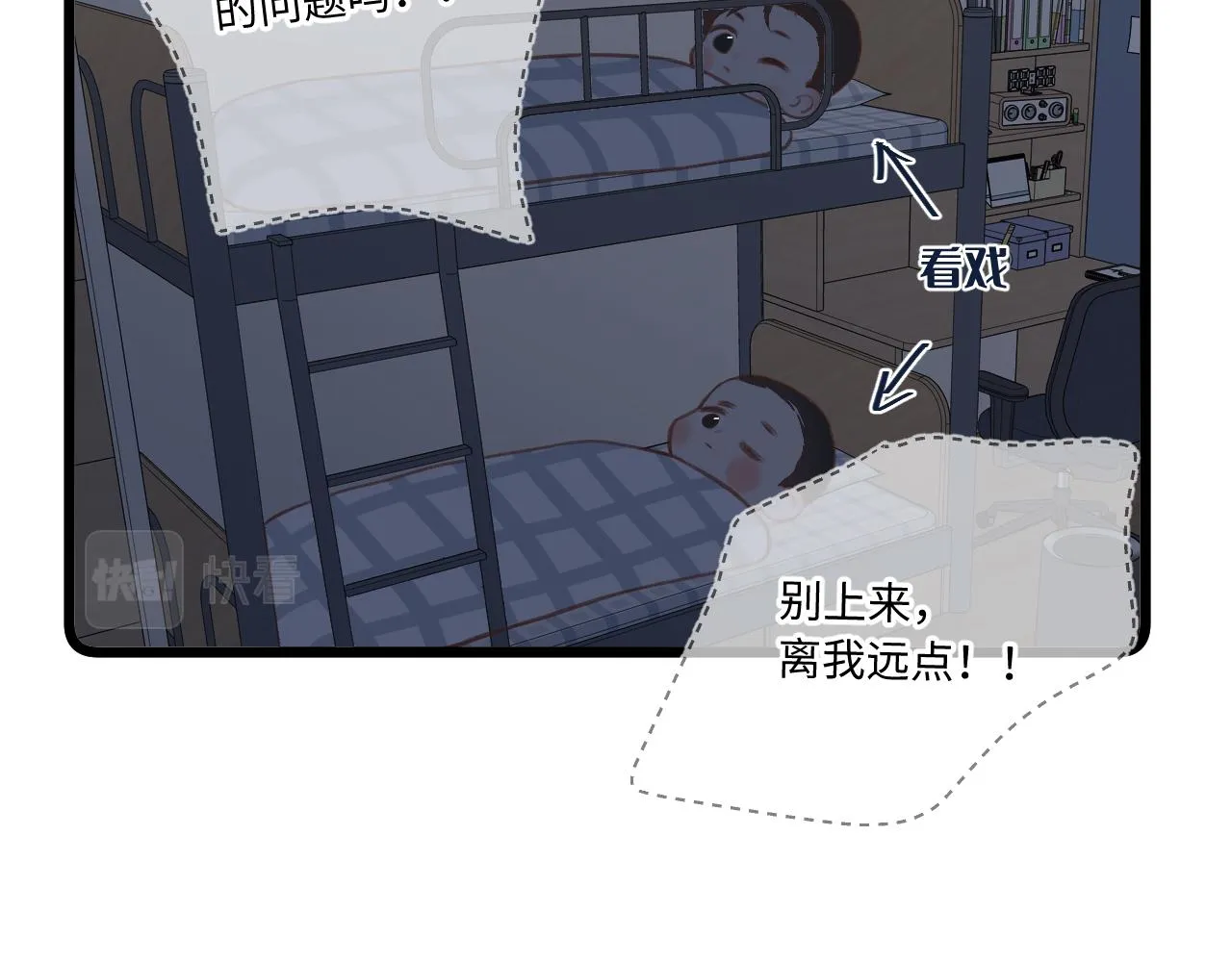 小剧场番外 第22页