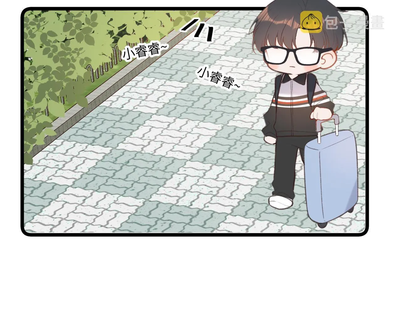 小剧场番外 第24页