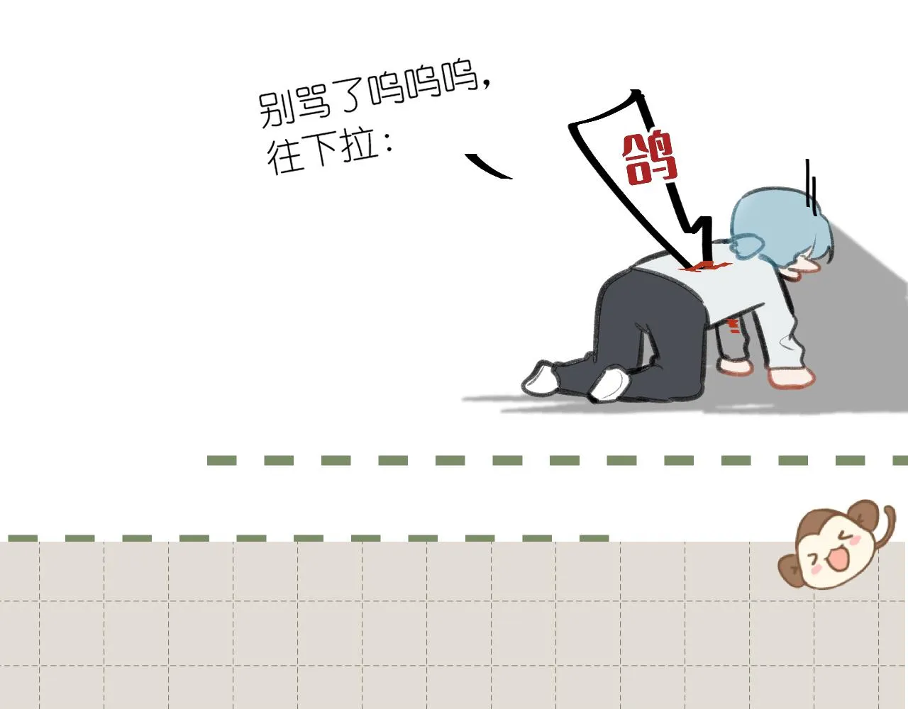 小剧场番外 第36页