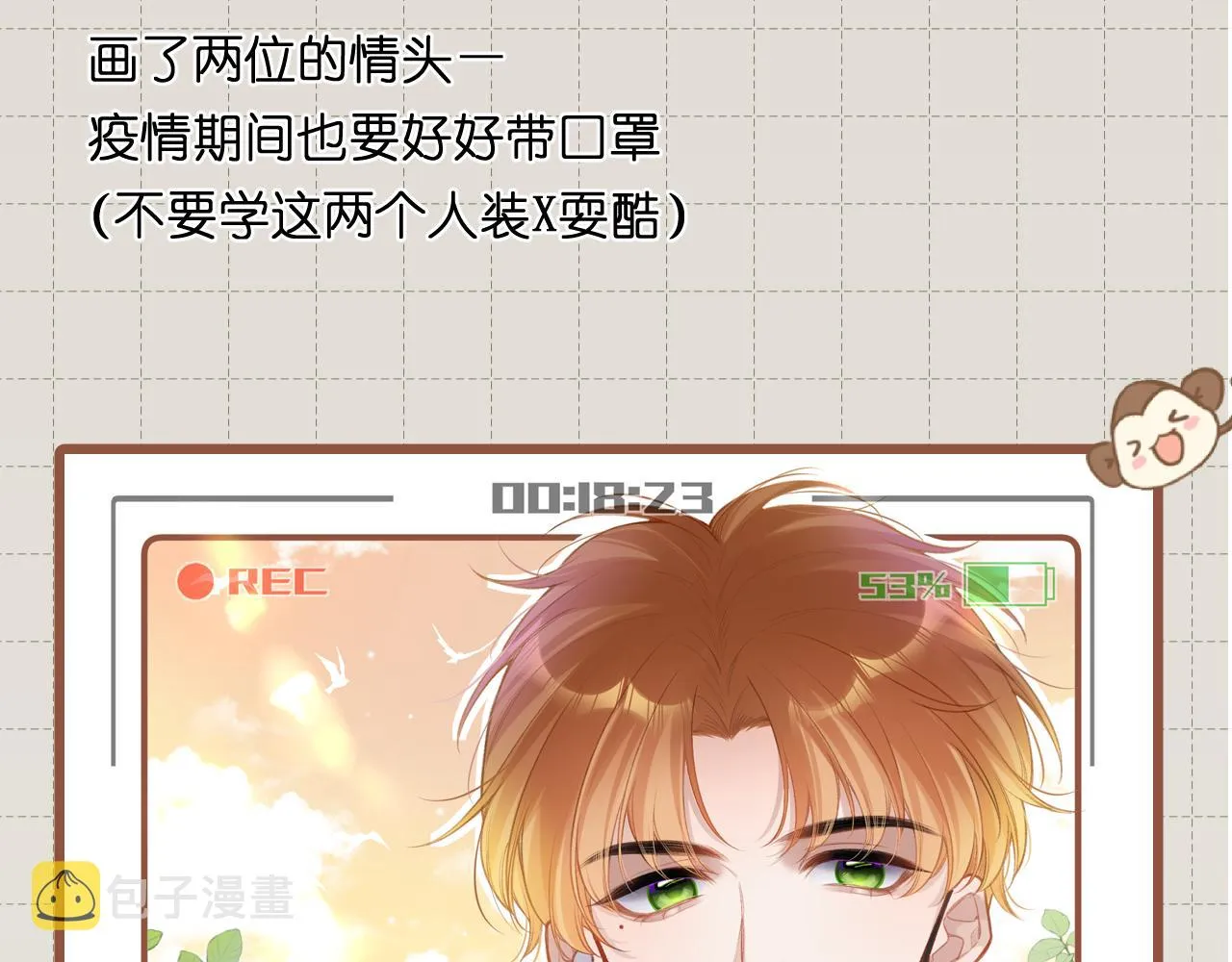 小剧场番外 第37页