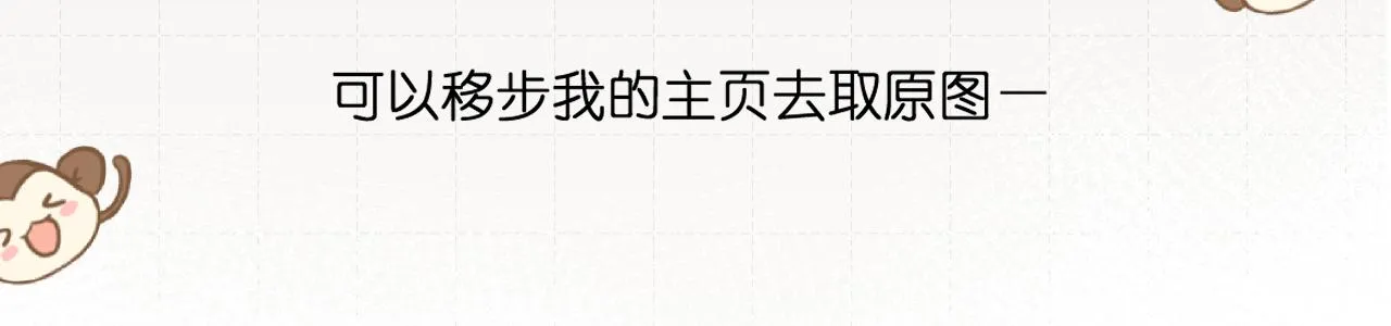 小剧场番外 第40页