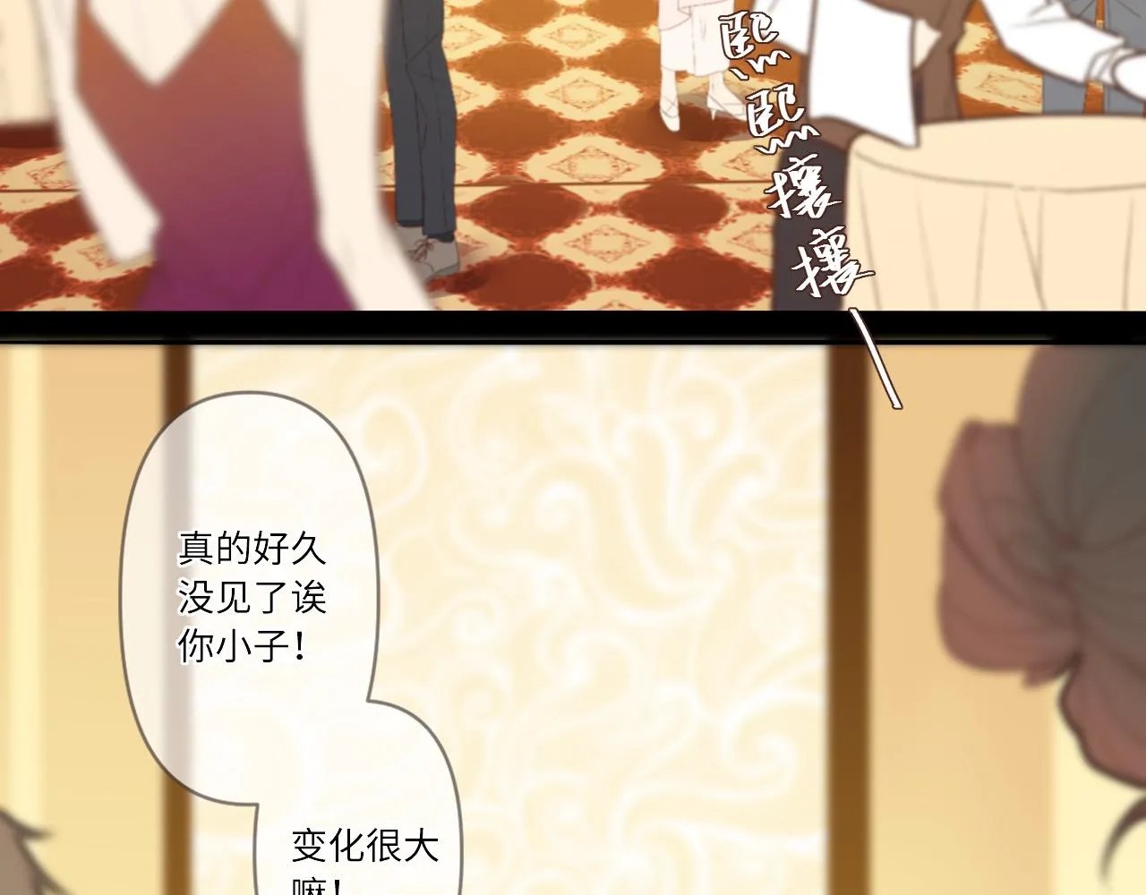 第1话 怀夏 第4页