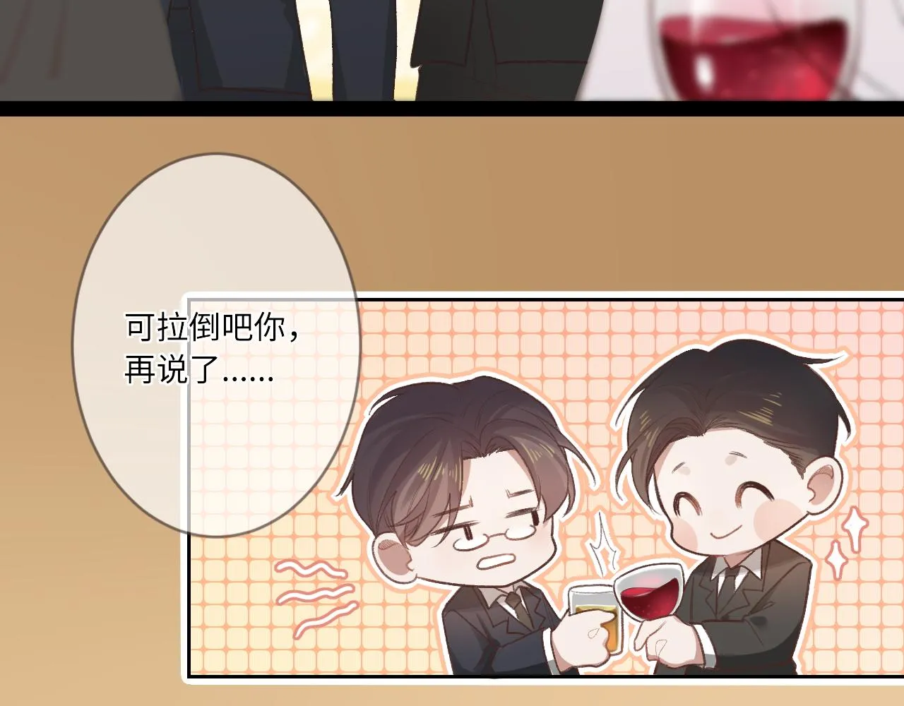 第1话 怀夏 第6页