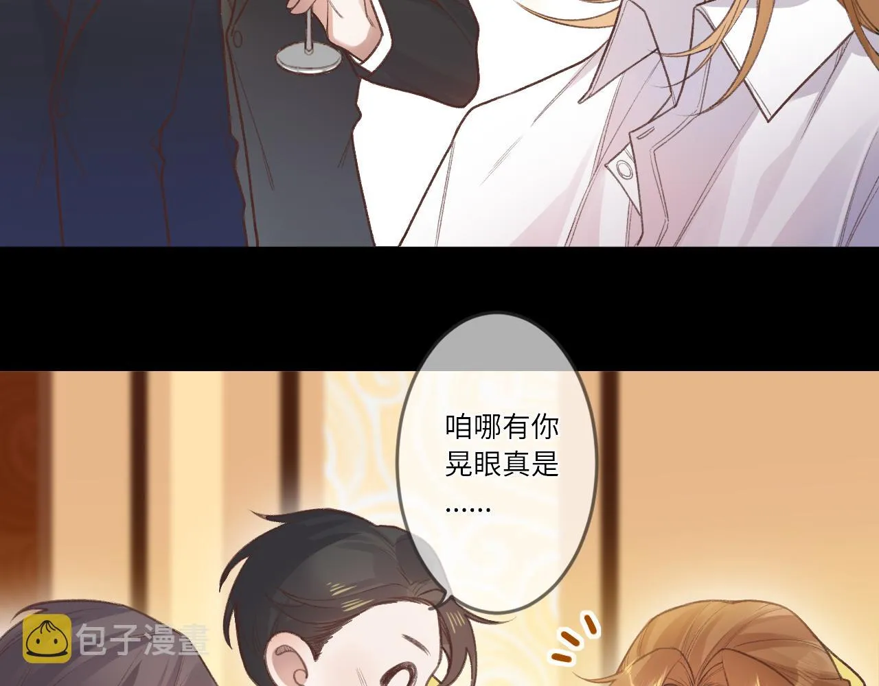 第1话 怀夏 第19页