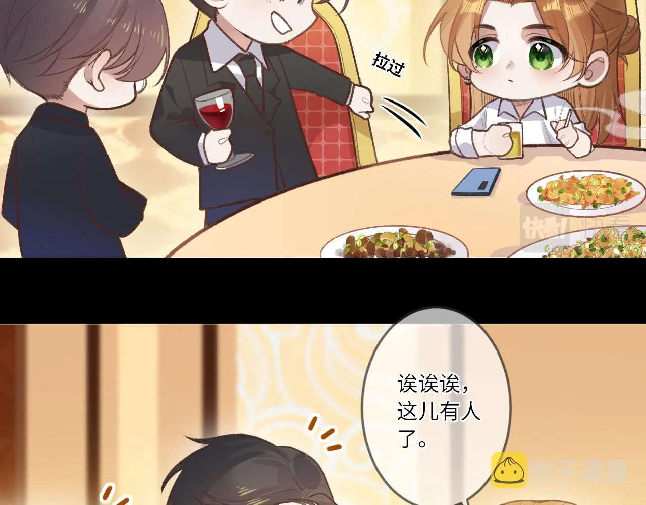 第1话 怀夏 第20页