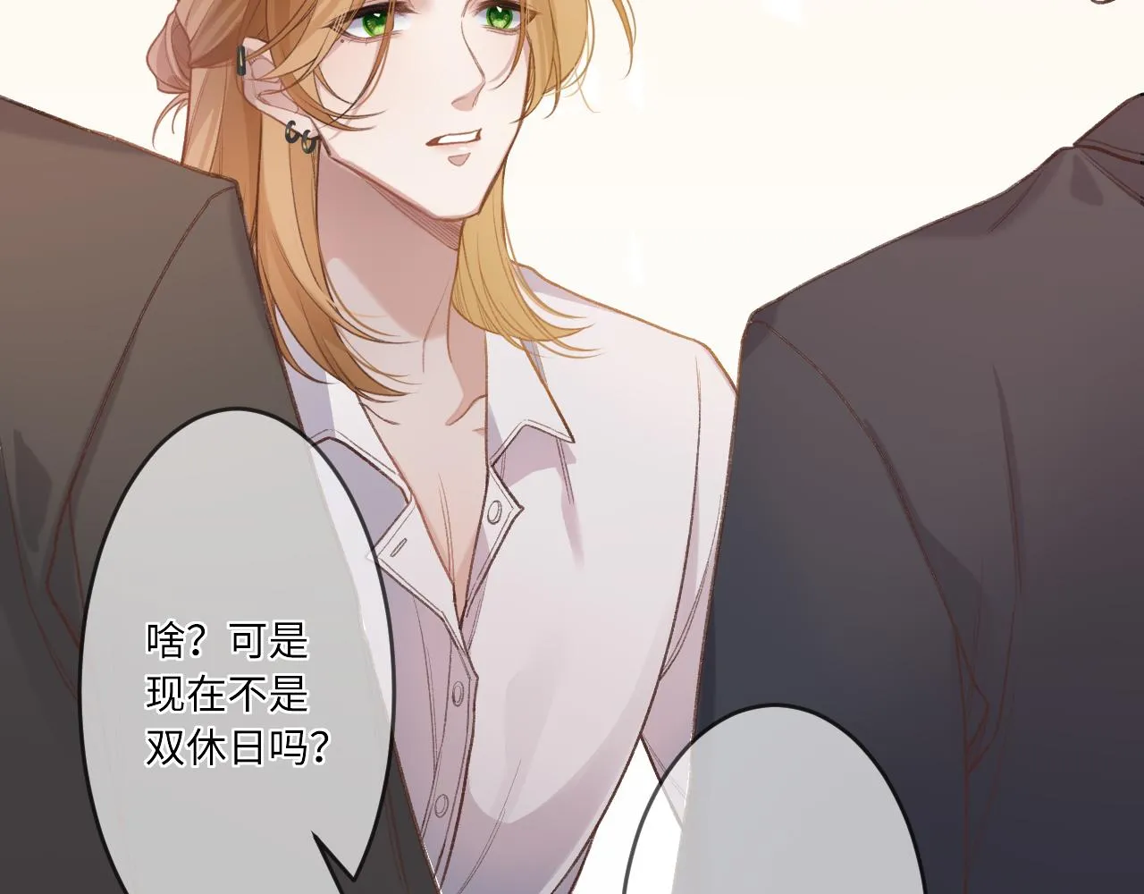 第1话 怀夏 第24页